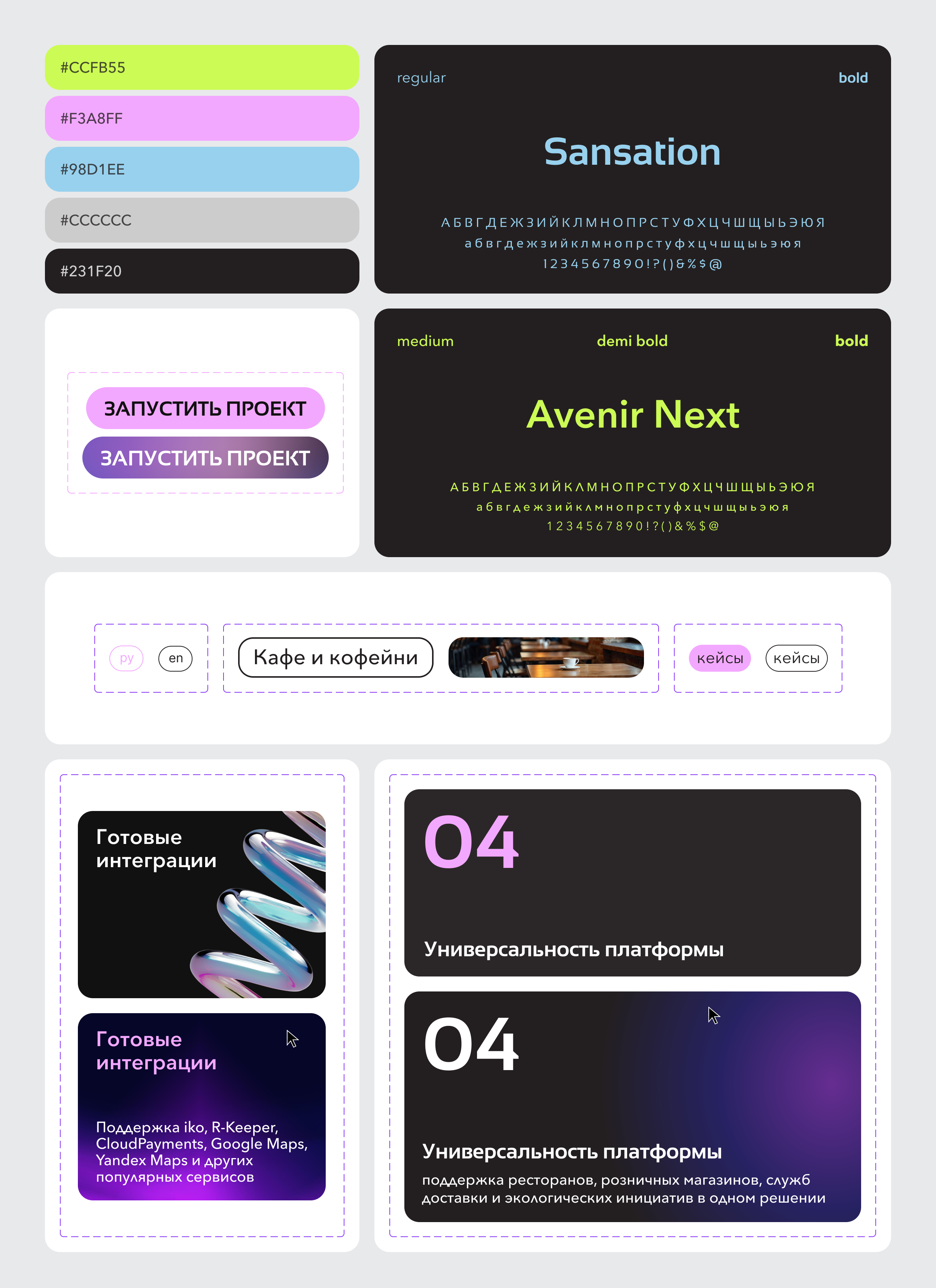 RentaAIStore — Изображение №4 — Интерфейсы на Dprofile