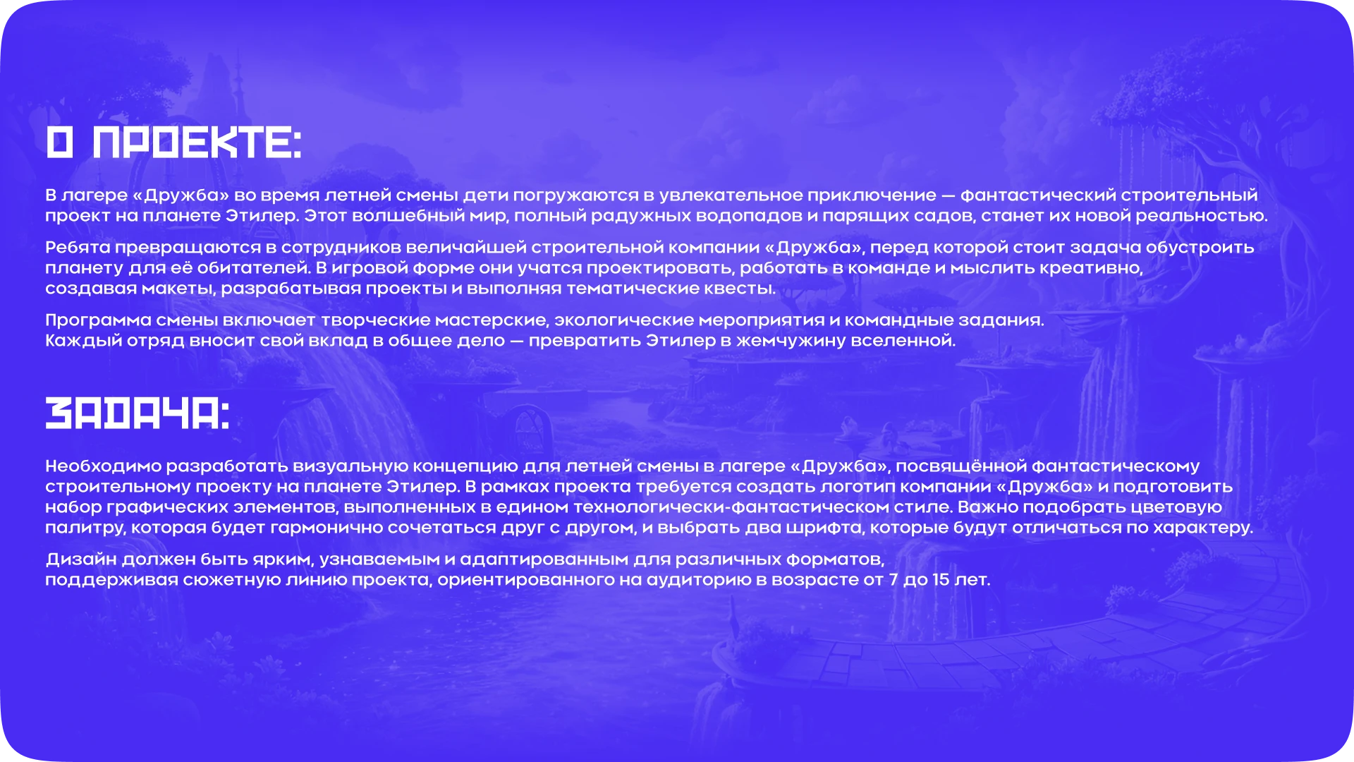 Оформление тематики СК «ДРУЖБА» — Изображение №2 — Брендинг на Dprofile