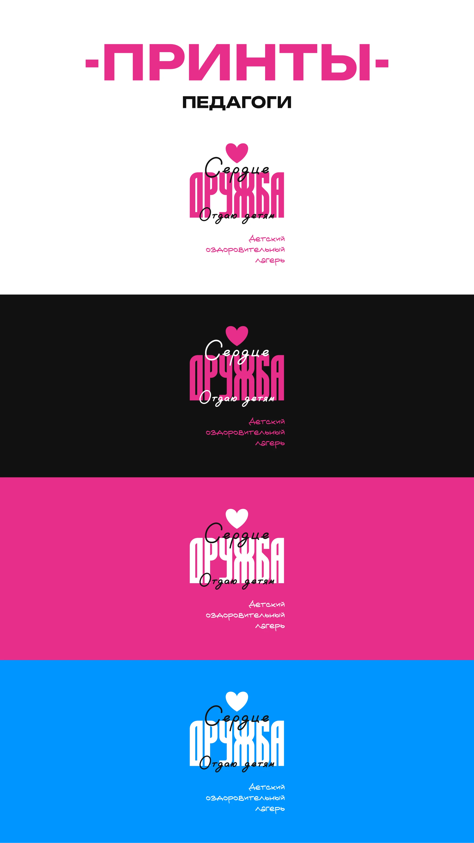 Мерч «Дружба» — Изображение №7 — Брендинг на Dprofile