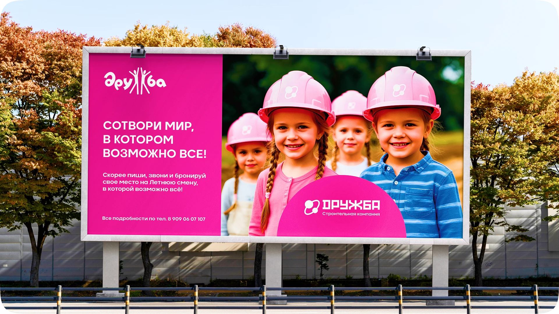 Оформление тематики СК «ДРУЖБА» — Изображение №10 — Брендинг на Dprofile