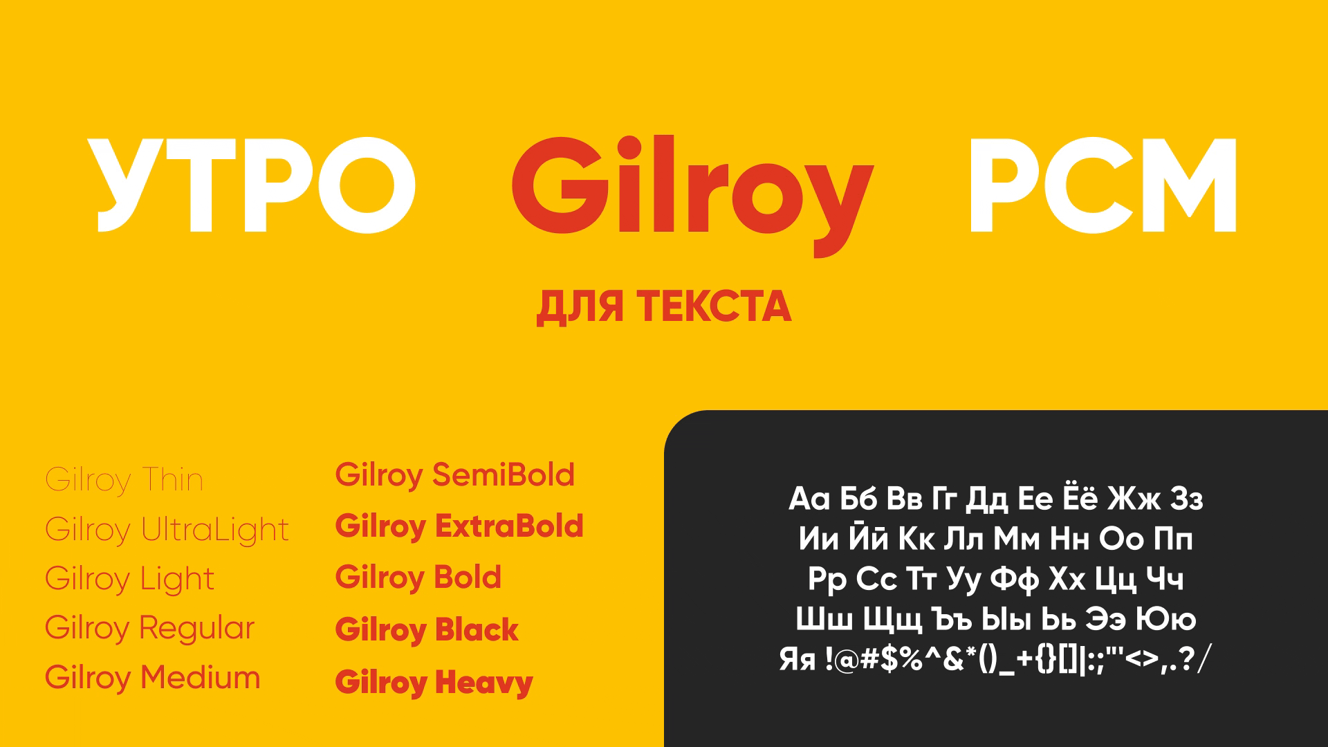 Фирменный стиль «УТРО РСМ» — Изображение №6 — Брендинг на Dprofile