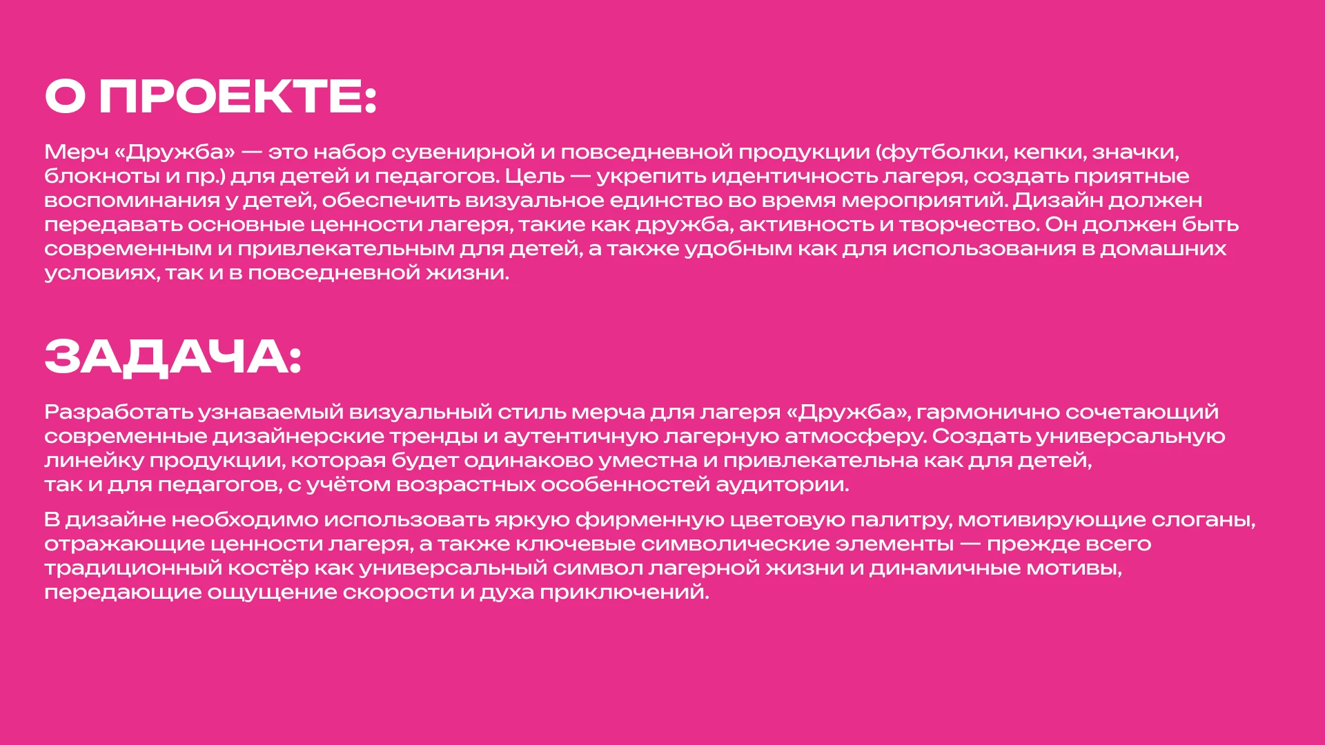 Мерч «Дружба» — Изображение №2 — Брендинг на Dprofile