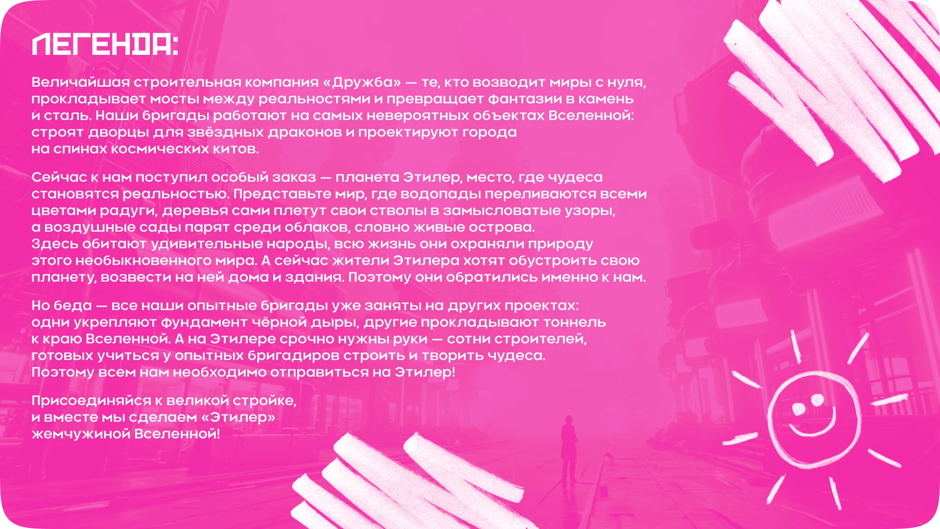 Оформление тематики СК «ДРУЖБА» — Изображение №4 — Брендинг на Dprofile