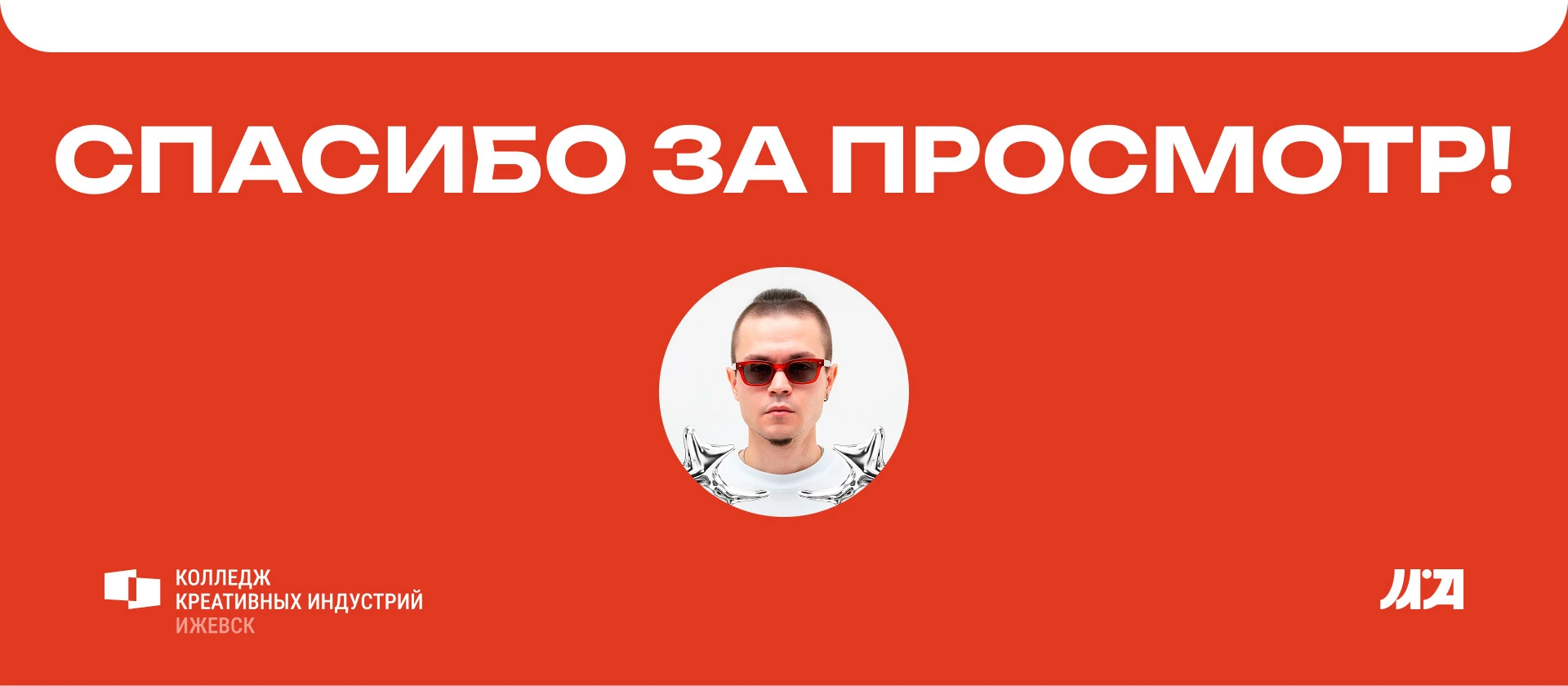 Фирменный стиль «УТРО РСМ» — Изображение №12 — Брендинг на Dprofile