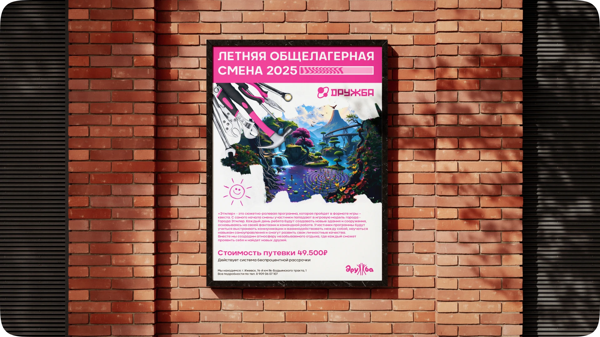 Оформление тематики СК «ДРУЖБА» — Изображение №6 — Брендинг на Dprofile