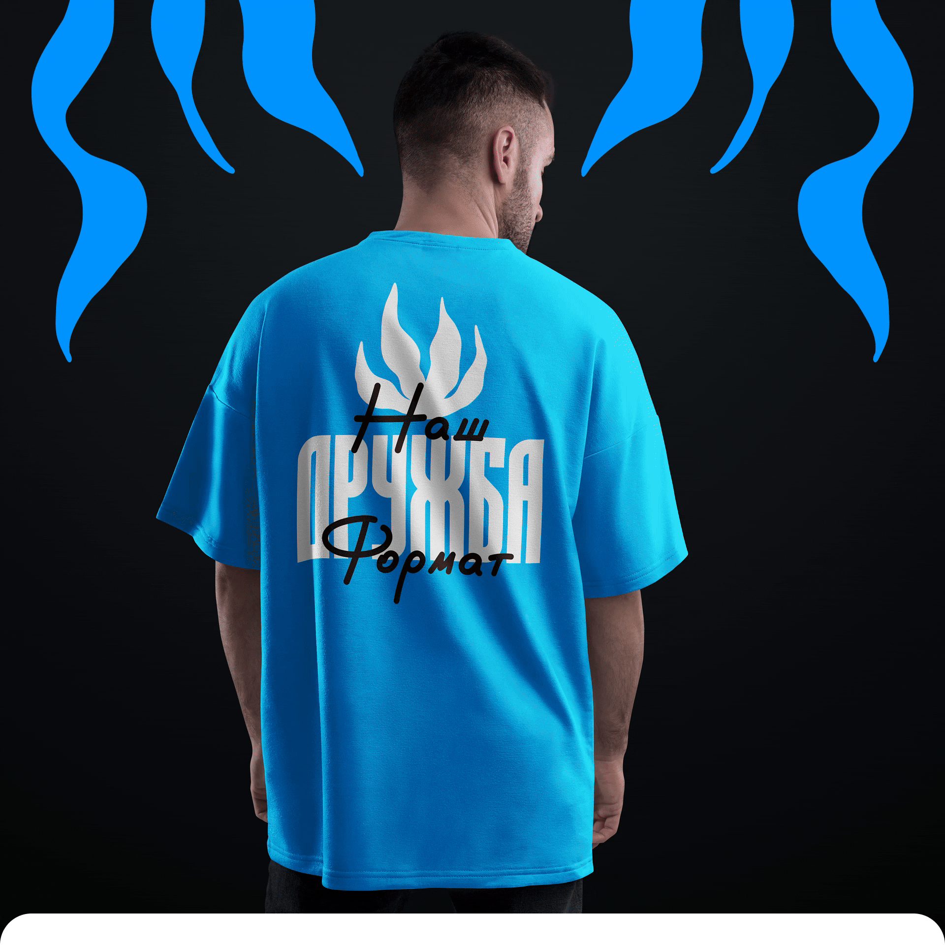 Мерч «Дружба» — Изображение №6 — Брендинг на Dprofile