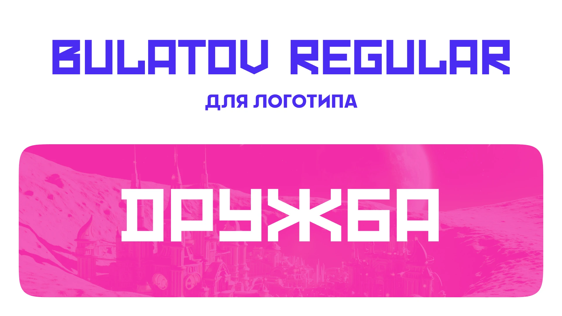 Оформление тематики СК «ДРУЖБА» — Изображение №7 — Брендинг на Dprofile