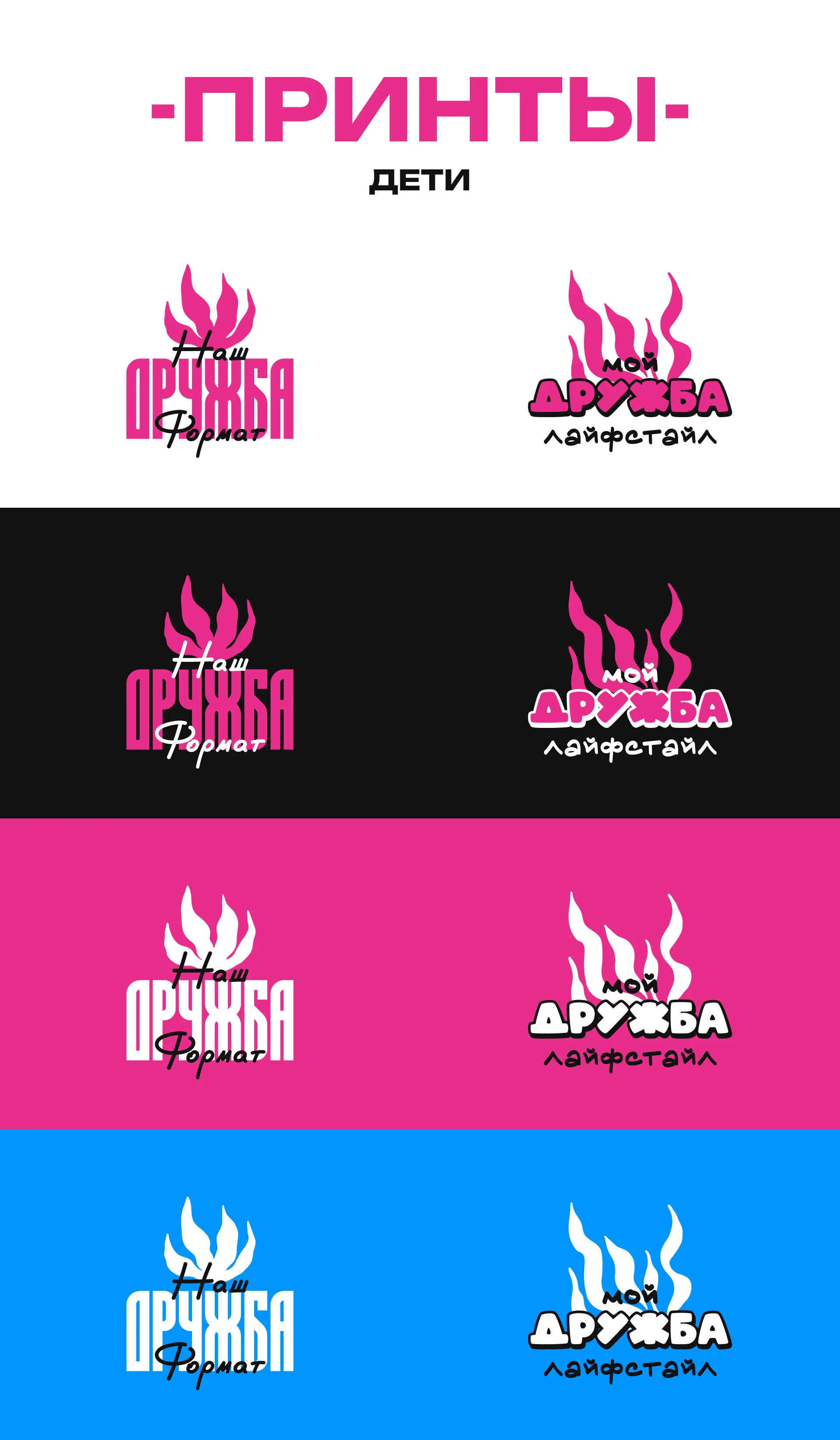 Мерч «Дружба» — Изображение №5 — Брендинг на Dprofile