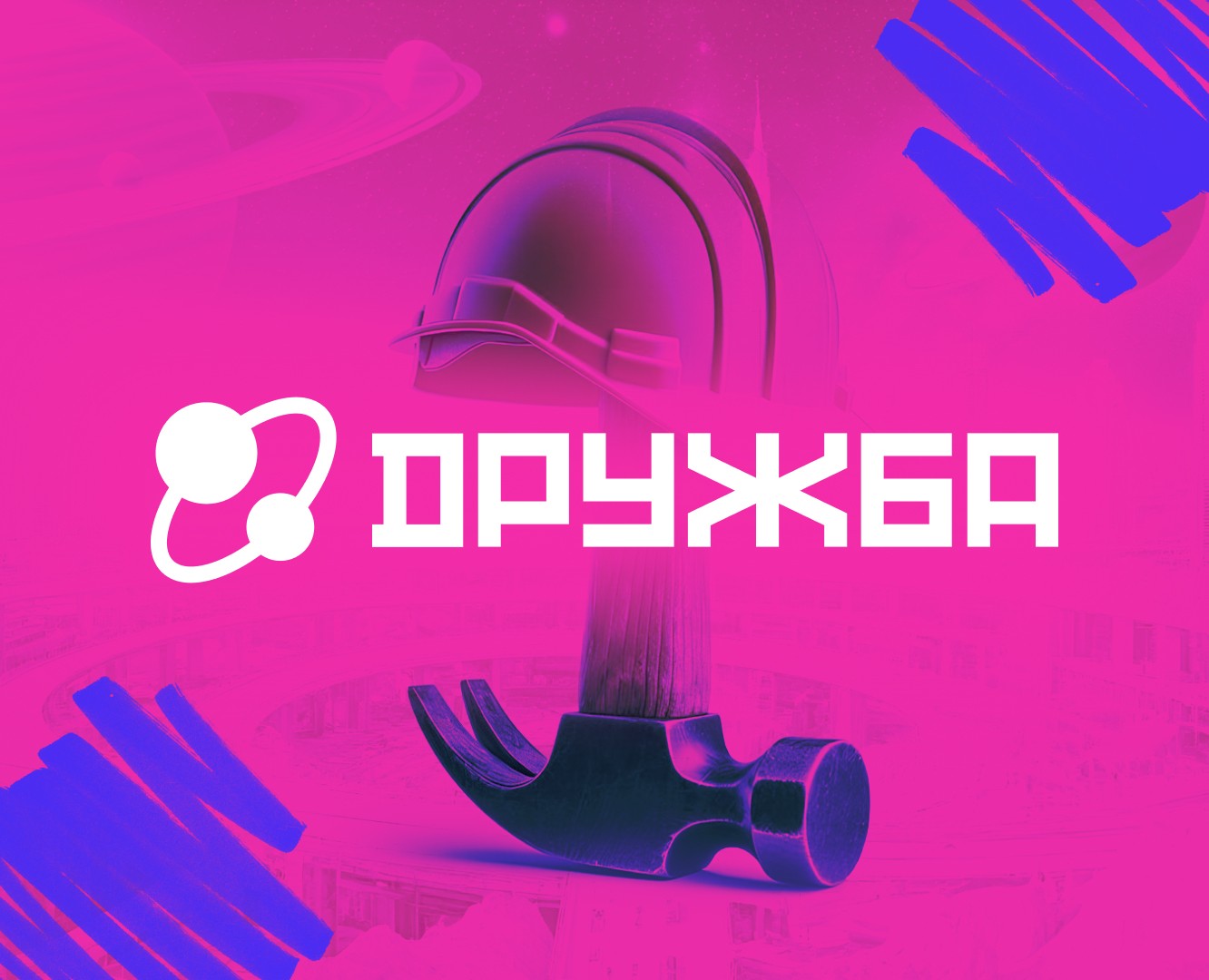 Оформление тематики СК «ДРУЖБА» на Dprofile