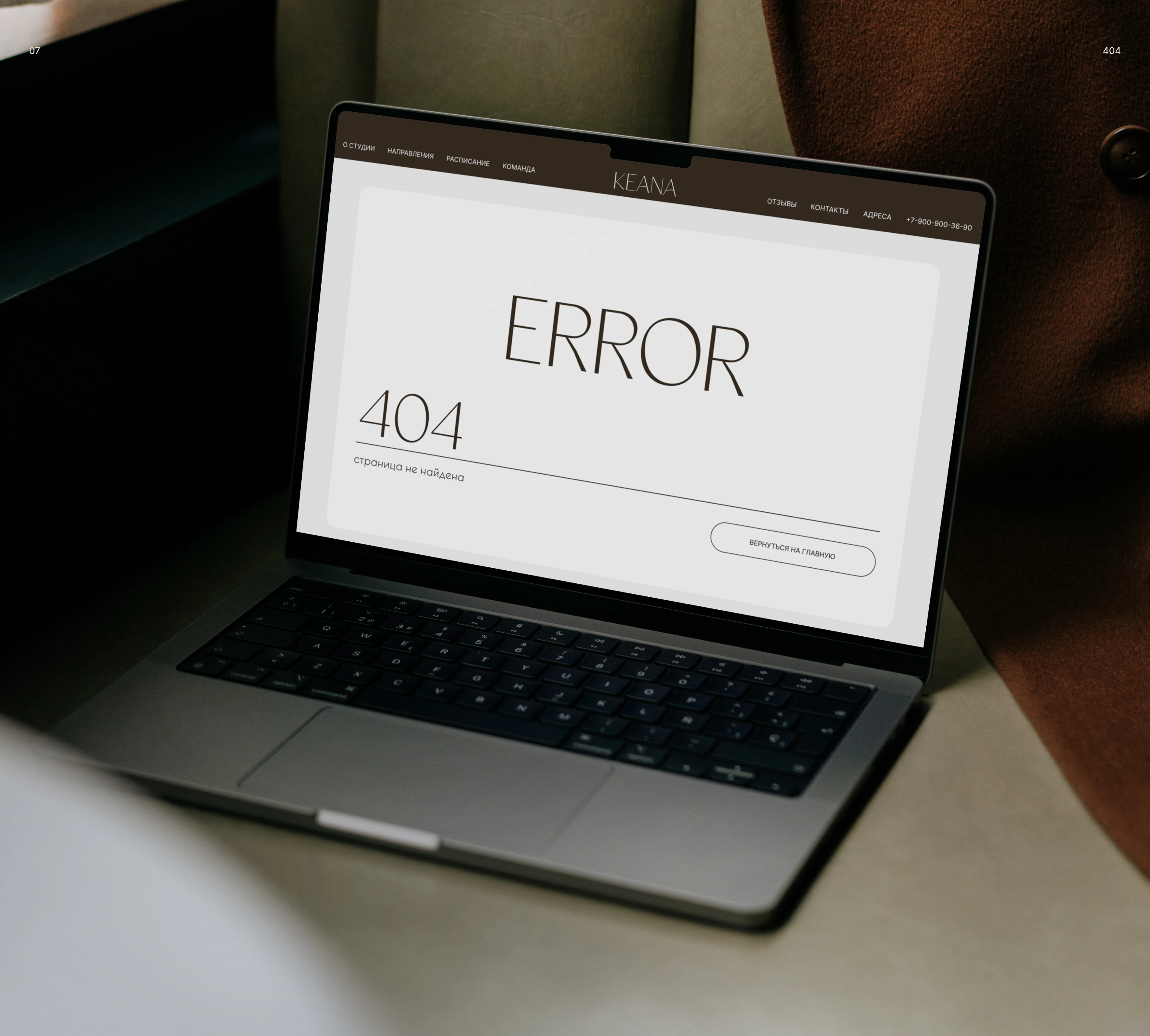 KEANA — лендинг для студии пилатеса — Изображение №13 — Интерфейсы, Брендинг на Dprofile