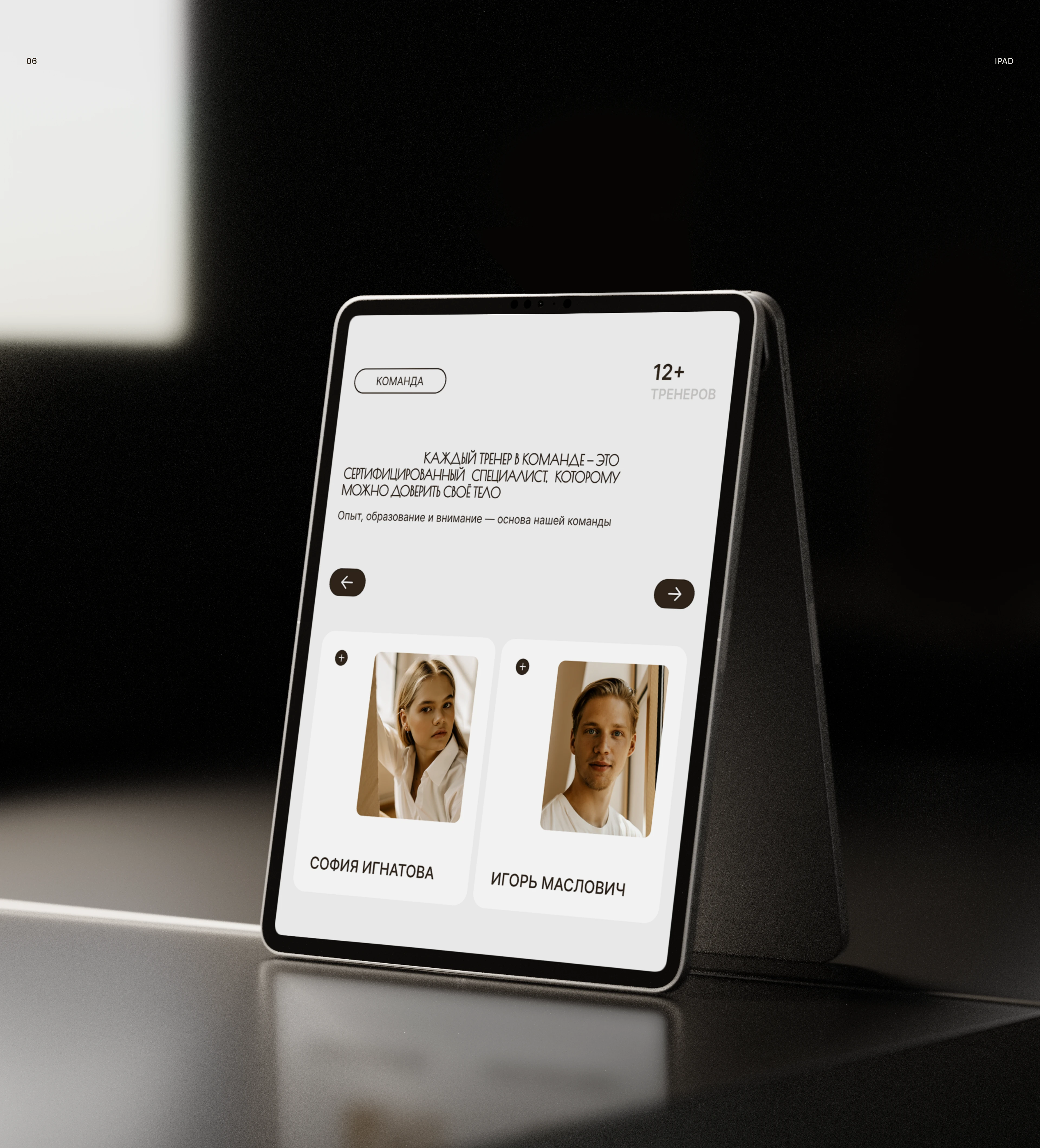 KEANA — лендинг для студии пилатеса — Изображение №12 — Интерфейсы, Брендинг на Dprofile