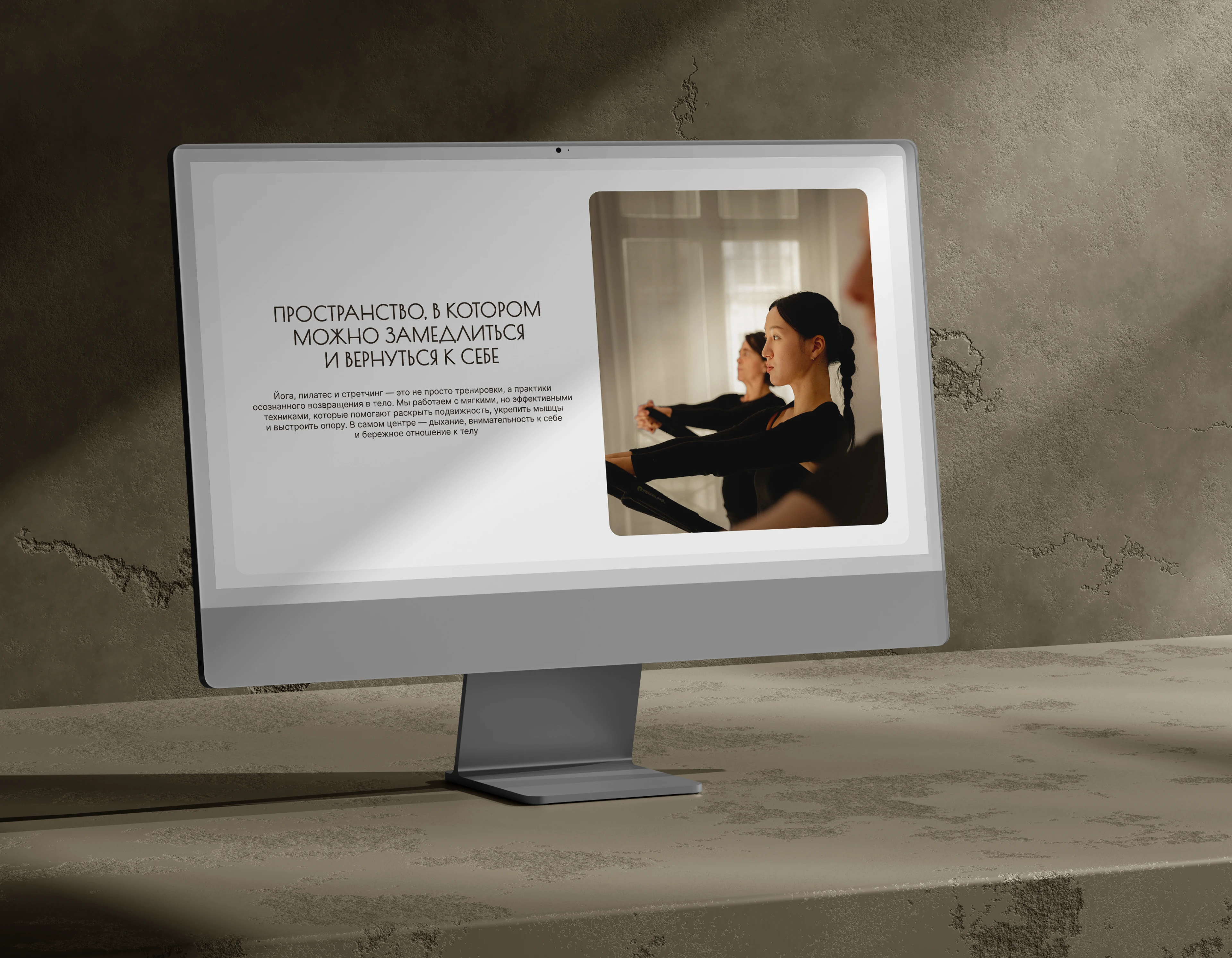 KEANA — лендинг для студии пилатеса — Изображение №2 — Интерфейсы, Брендинг на Dprofile