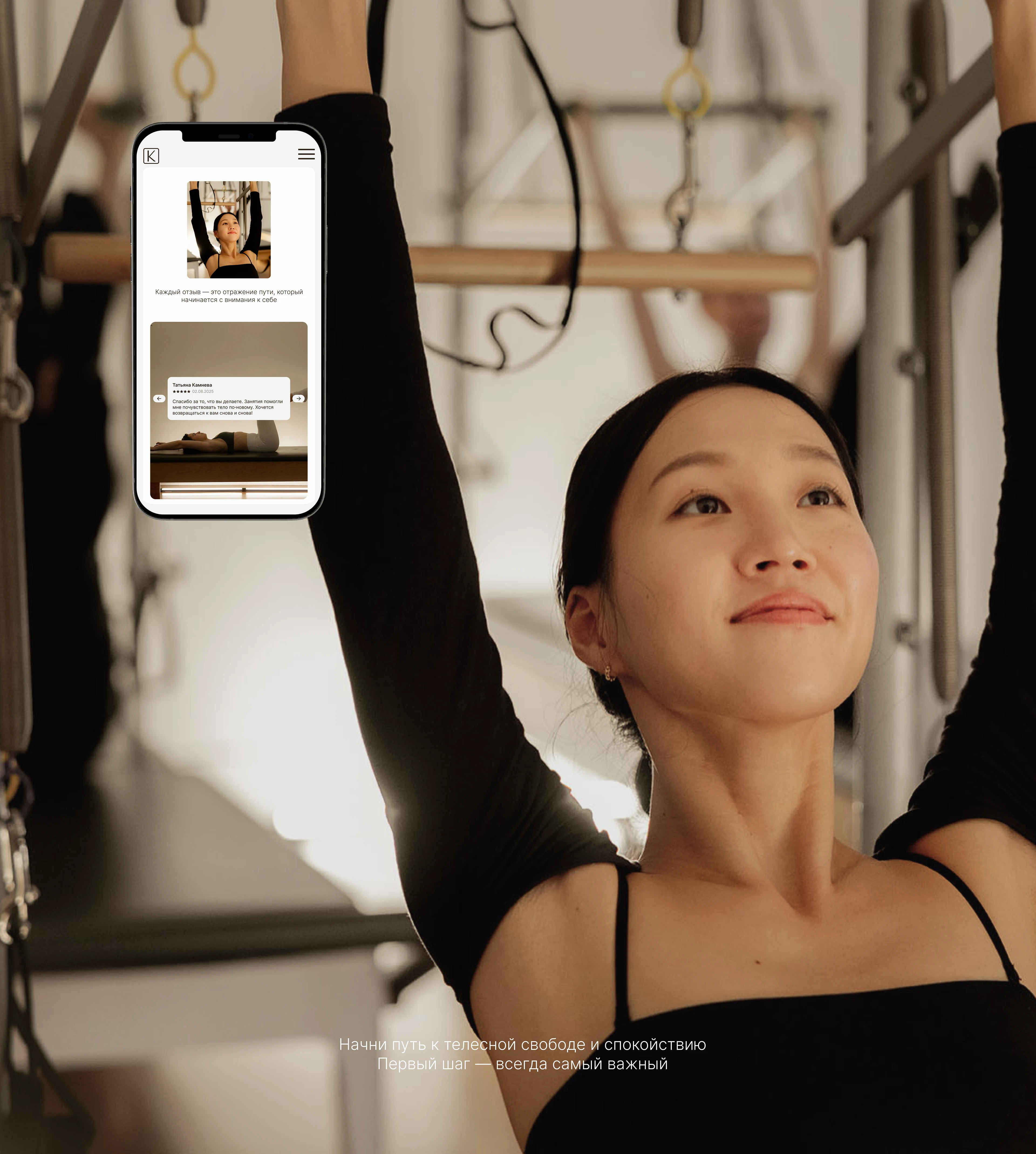 KEANA — лендинг для студии пилатеса — Изображение №14 — Интерфейсы, Брендинг на Dprofile