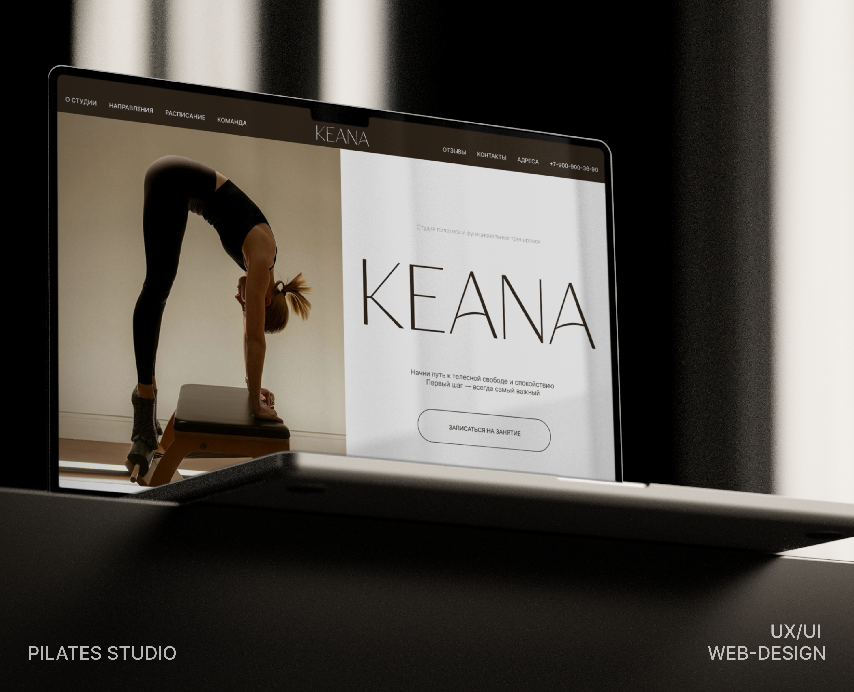KEANA — лендинг для студии пилатеса на Dprofile