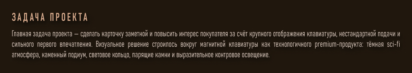 ИНФОГРАФИКА Карточка товара Клавиатура — Изображение №2 — Брендинг, Графика на Dprofile