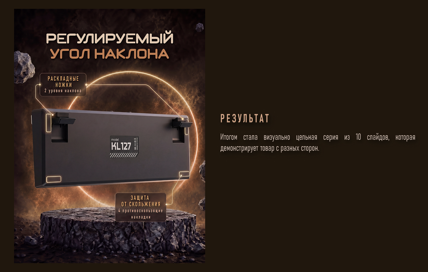 ИНФОГРАФИКА Карточка товара Клавиатура — Изображение №8 — Брендинг, Графика на Dprofile