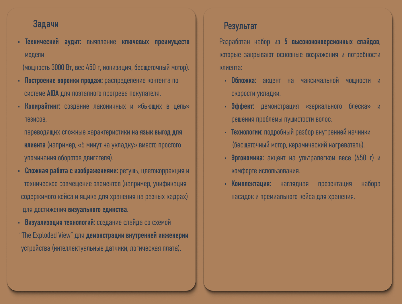 ИНФОГРАФИКА Карточка товара Премиального фена — Изображение №4 — Брендинг, Графика на Dprofile