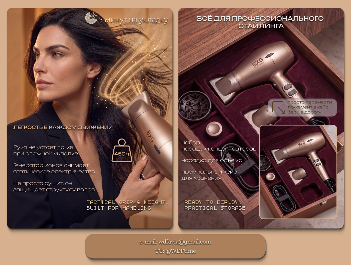 Премиальный фен BXG Professional 007 Series. — Изображение №5 — Брендинг, Графика на Dprofile