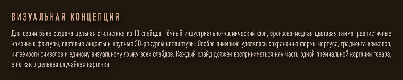 ИНФОГРАФИКА Карточка товара Клавиатура — Изображение №4 — Брендинг, Графика на Dprofile