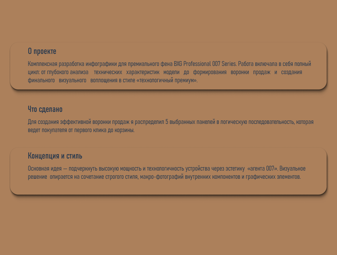 ИНФОГРАФИКА Карточка товара Премиального фена — Изображение №2 — Брендинг, Графика на Dprofile