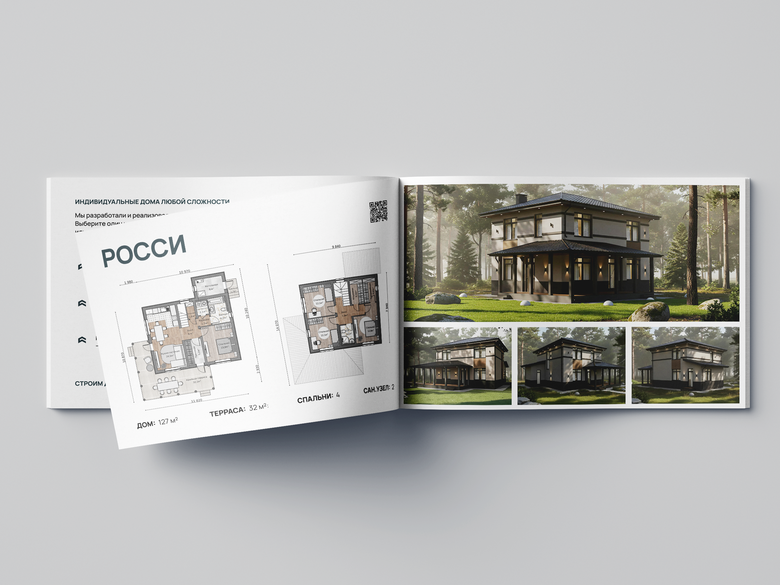 ЖУРНАЛЬНАЯ ВЁРСТКА | КАТАЛОГ НЕДВИЖИМОСТИ — Изображение №6 — Брендинг, Графика на Dprofile