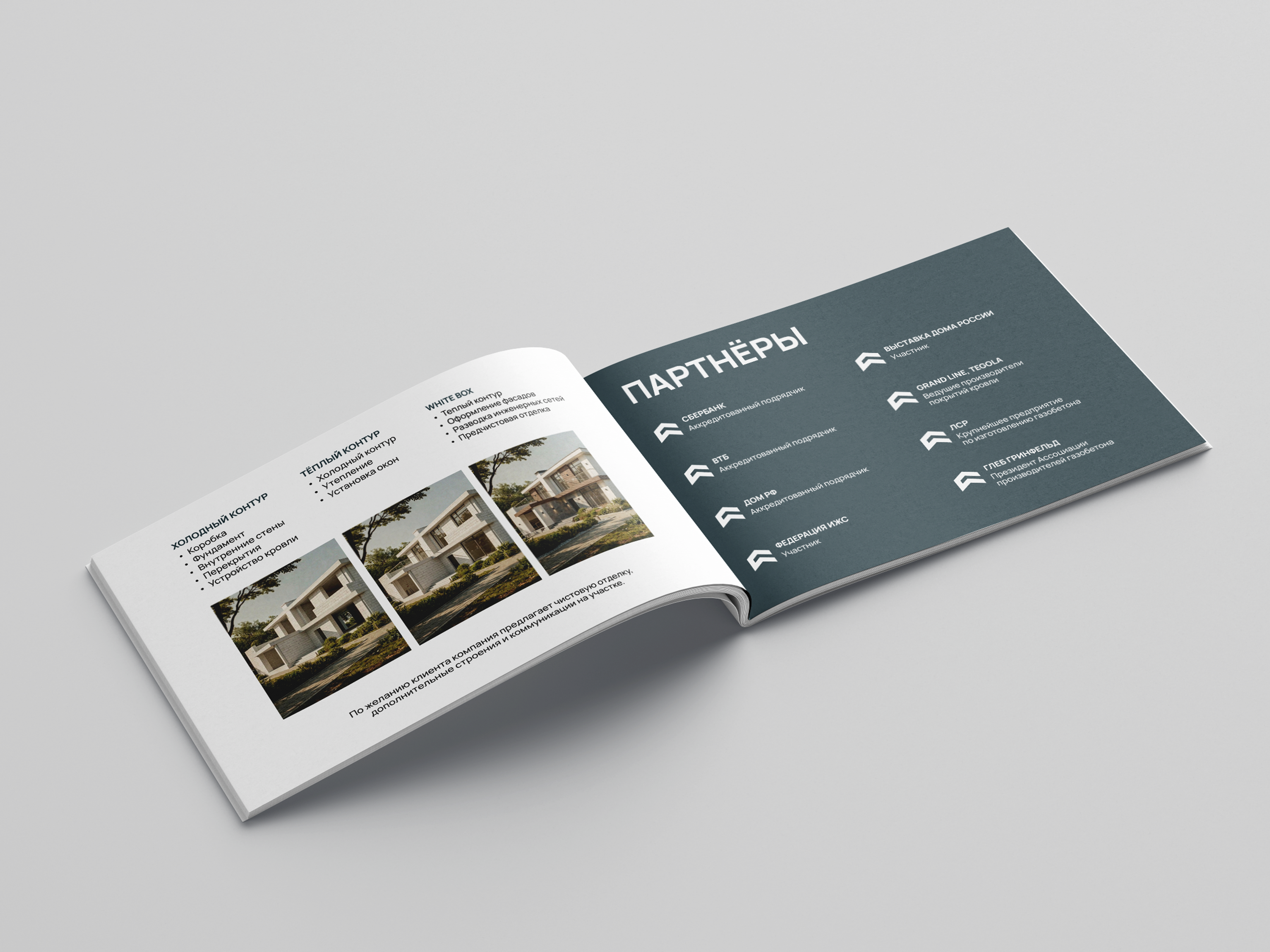 ЖУРНАЛЬНАЯ ВЁРСТКА | КАТАЛОГ НЕДВИЖИМОСТИ — Изображение №5 — Брендинг, Графика на Dprofile