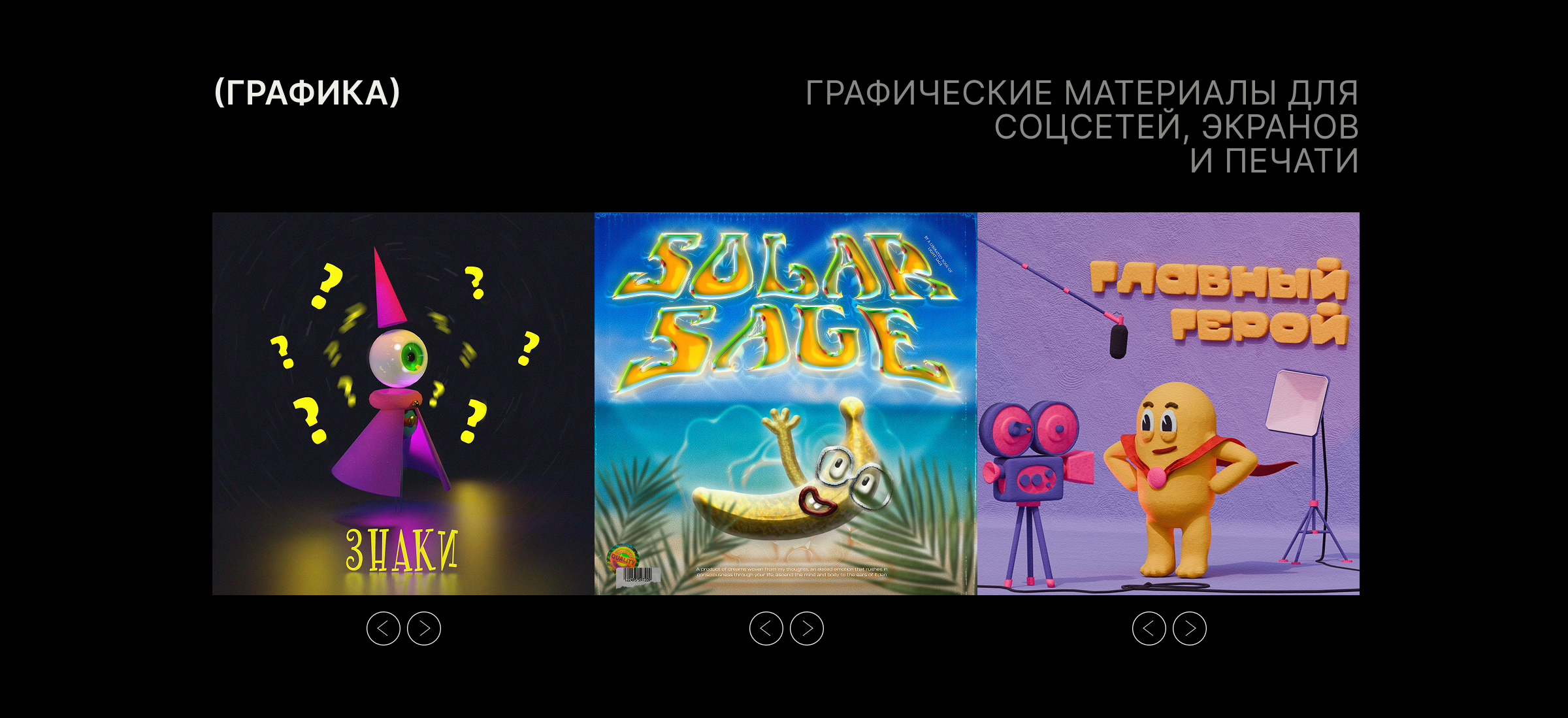 ЛЕНДИНГ - ПОРТФОЛИО — Изображение №5 — Интерфейсы, Брендинг на Dprofile