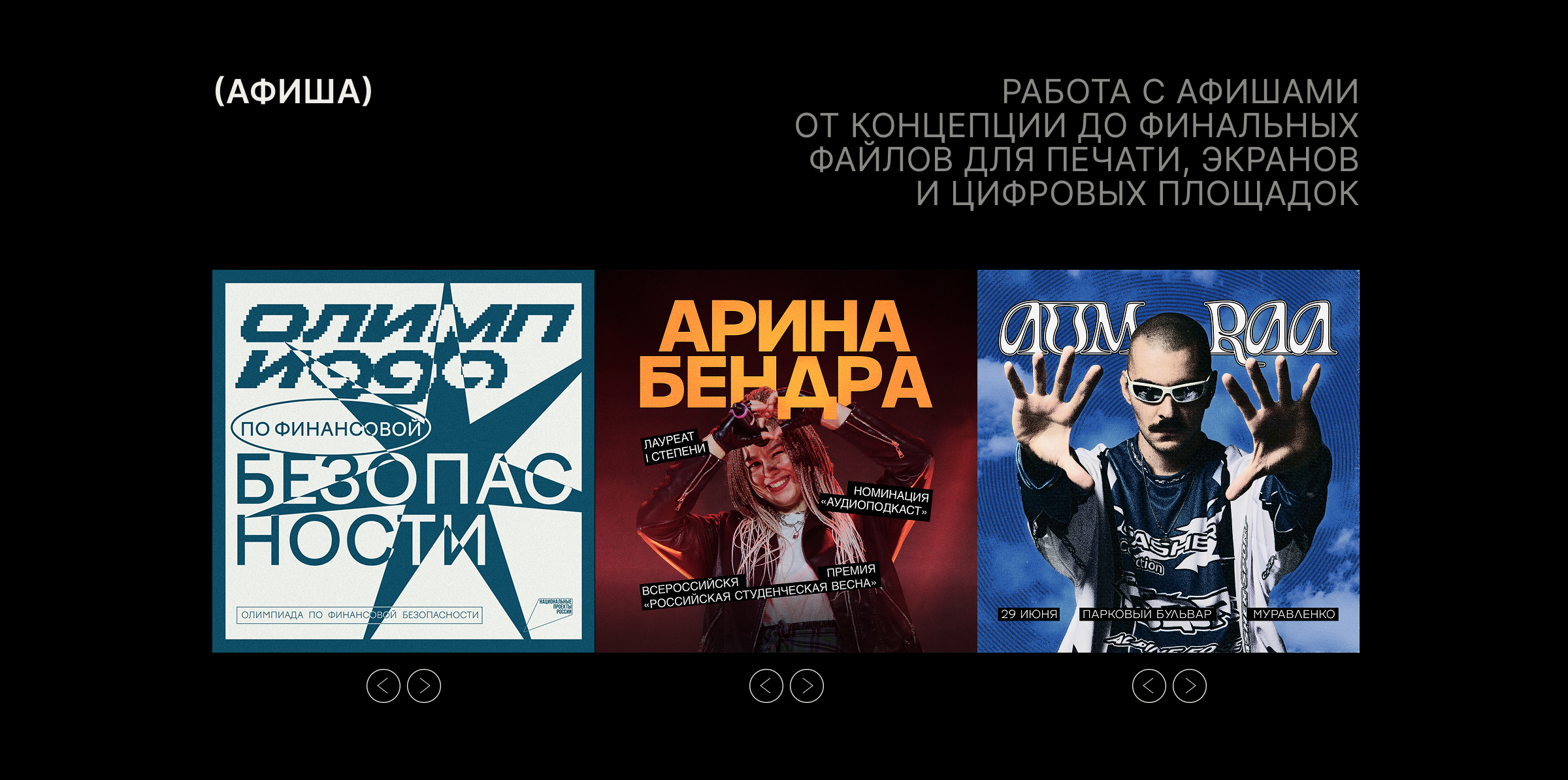 ЛЕНДИНГ - ПОРТФОЛИО — Изображение №3 — Интерфейсы, Брендинг на Dprofile