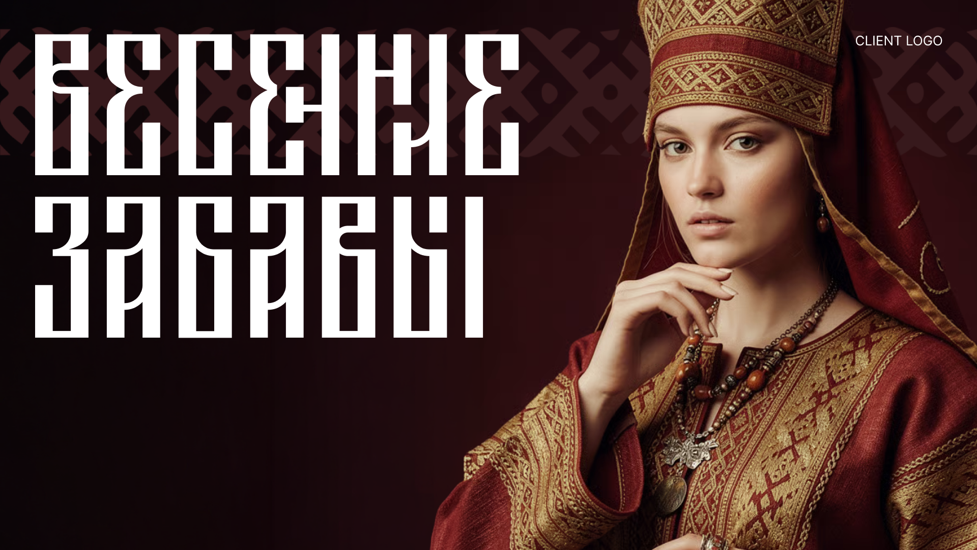 ПРЕЗЕНТАЦИЯ | ИВЕНТ — Изображение №2 — Графика, Маркетинг на Dprofile