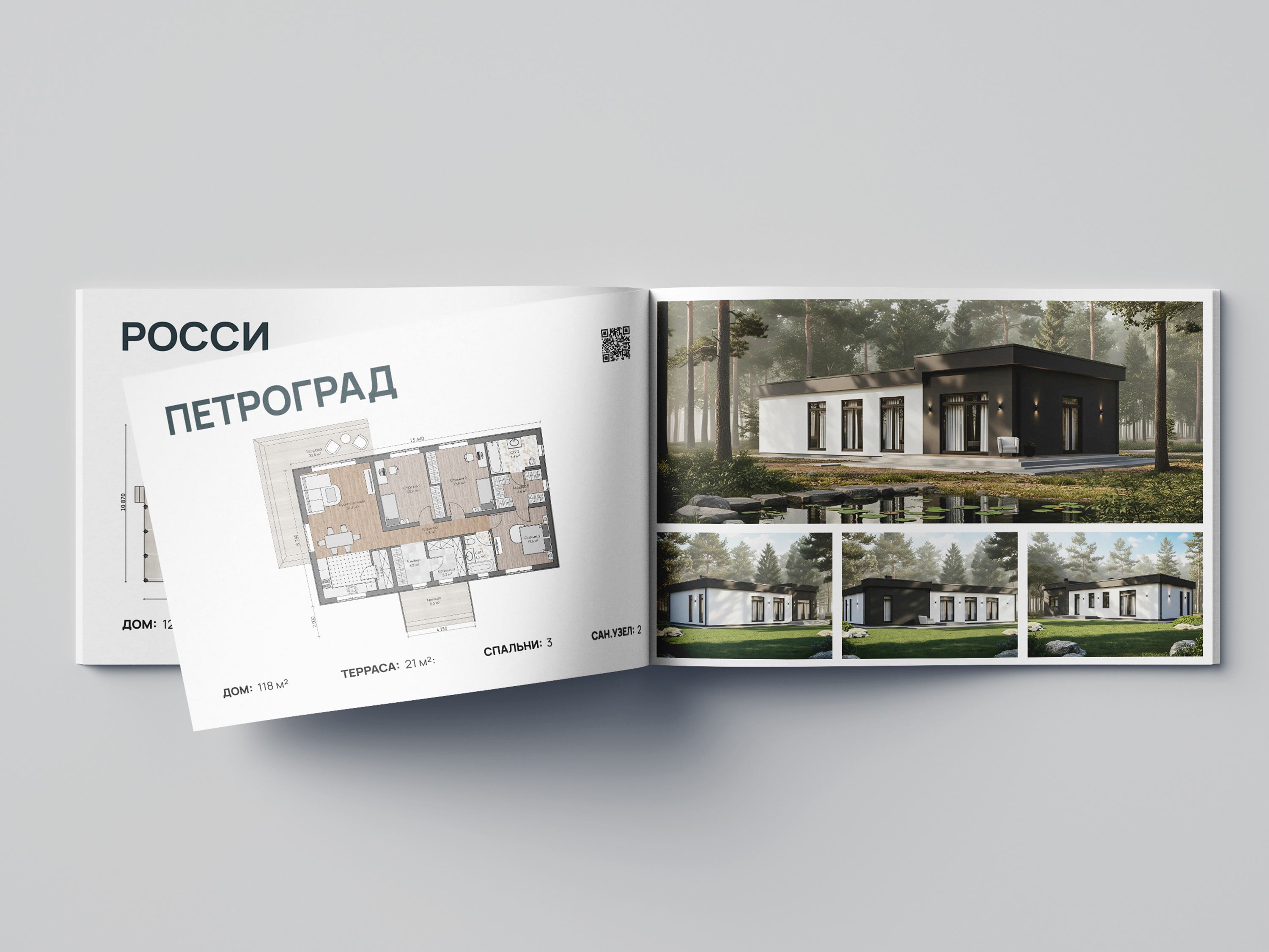 ЖУРНАЛЬНАЯ ВЁРСТКА | КАТАЛОГ НЕДВИЖИМОСТИ — Изображение №7 — Брендинг, Графика на Dprofile