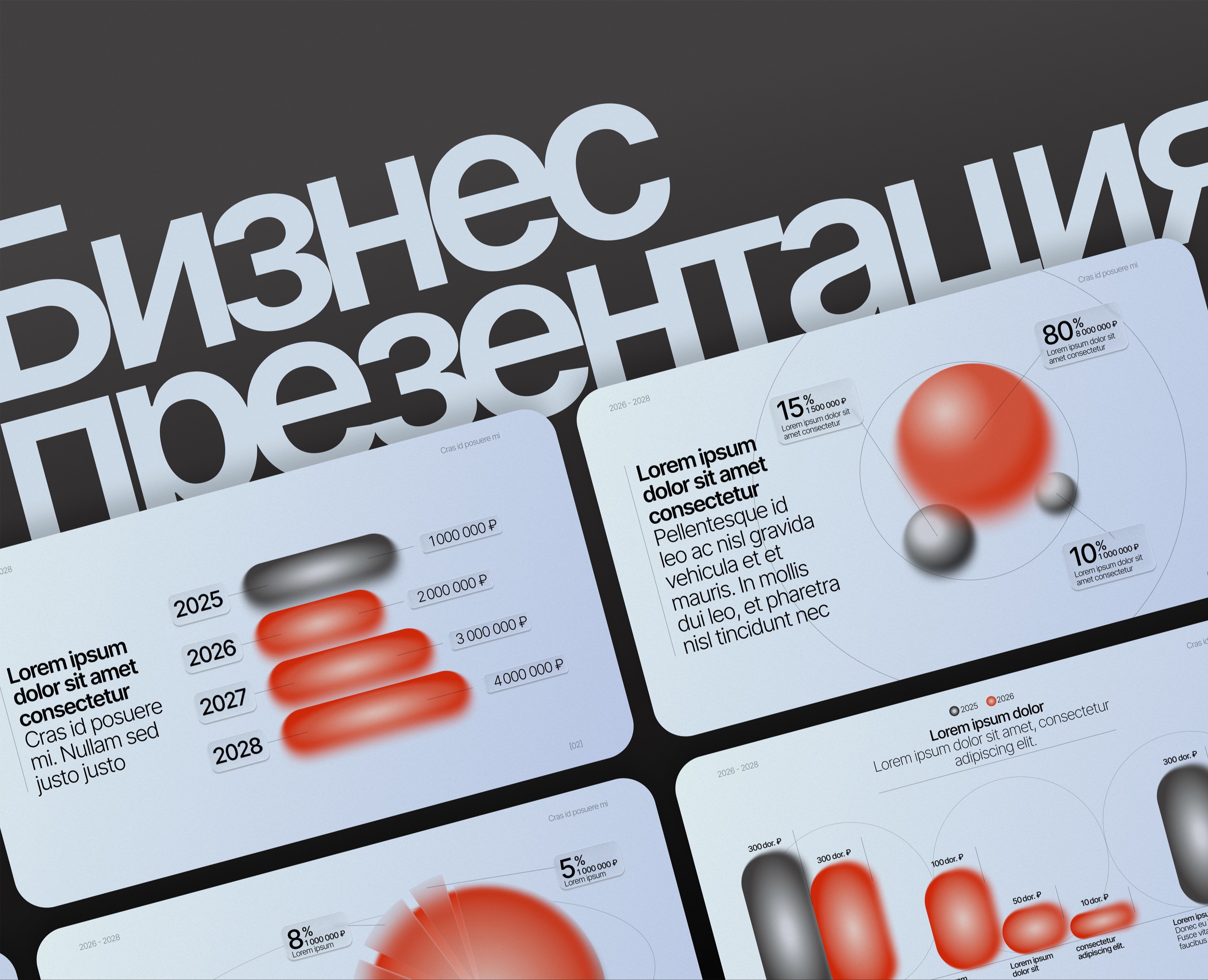 БИЗНЕС - ПРЕЗЕНТАЦИЯ — Графика, Маркетинг на Dprofile