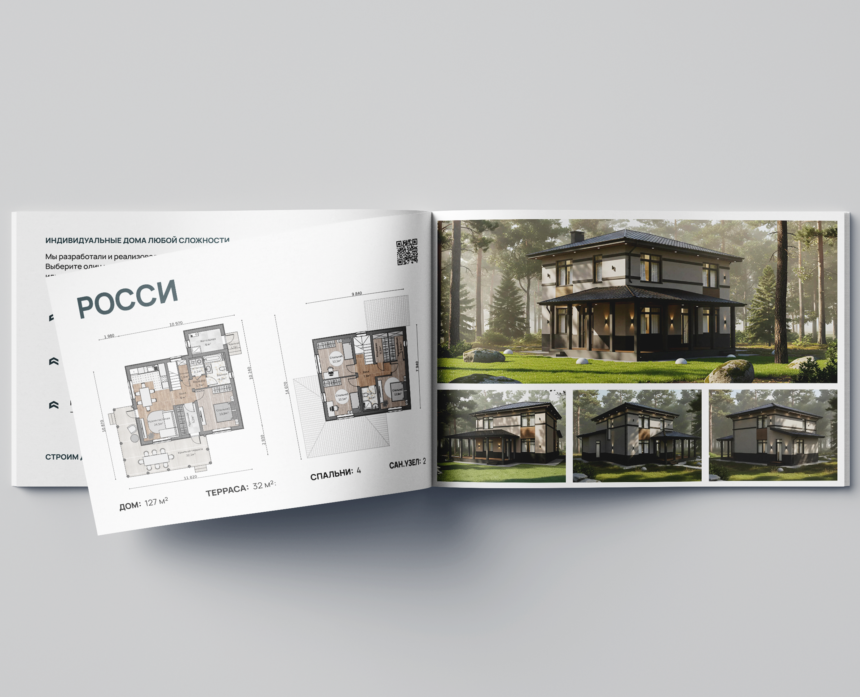 ЖУРНАЛЬНАЯ ВЁРСТКА | КАТАЛОГ НЕДВИЖИМОСТИ — Брендинг, Графика на Dprofile