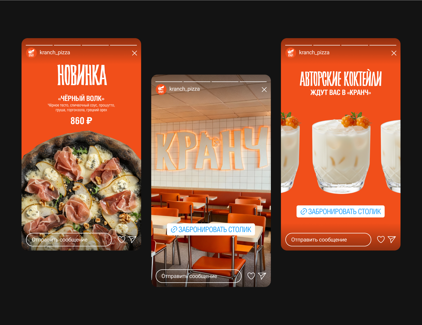 Фирменный стиль для пиццерии КРАНЧ — Изображение №4 — Брендинг на Dprofile