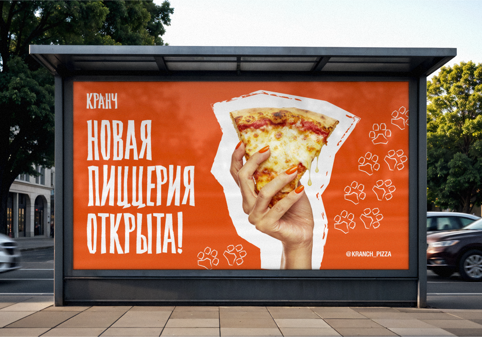 Фирменный стиль для пиццерии КРАНЧ — Изображение №13 — Брендинг на Dprofile