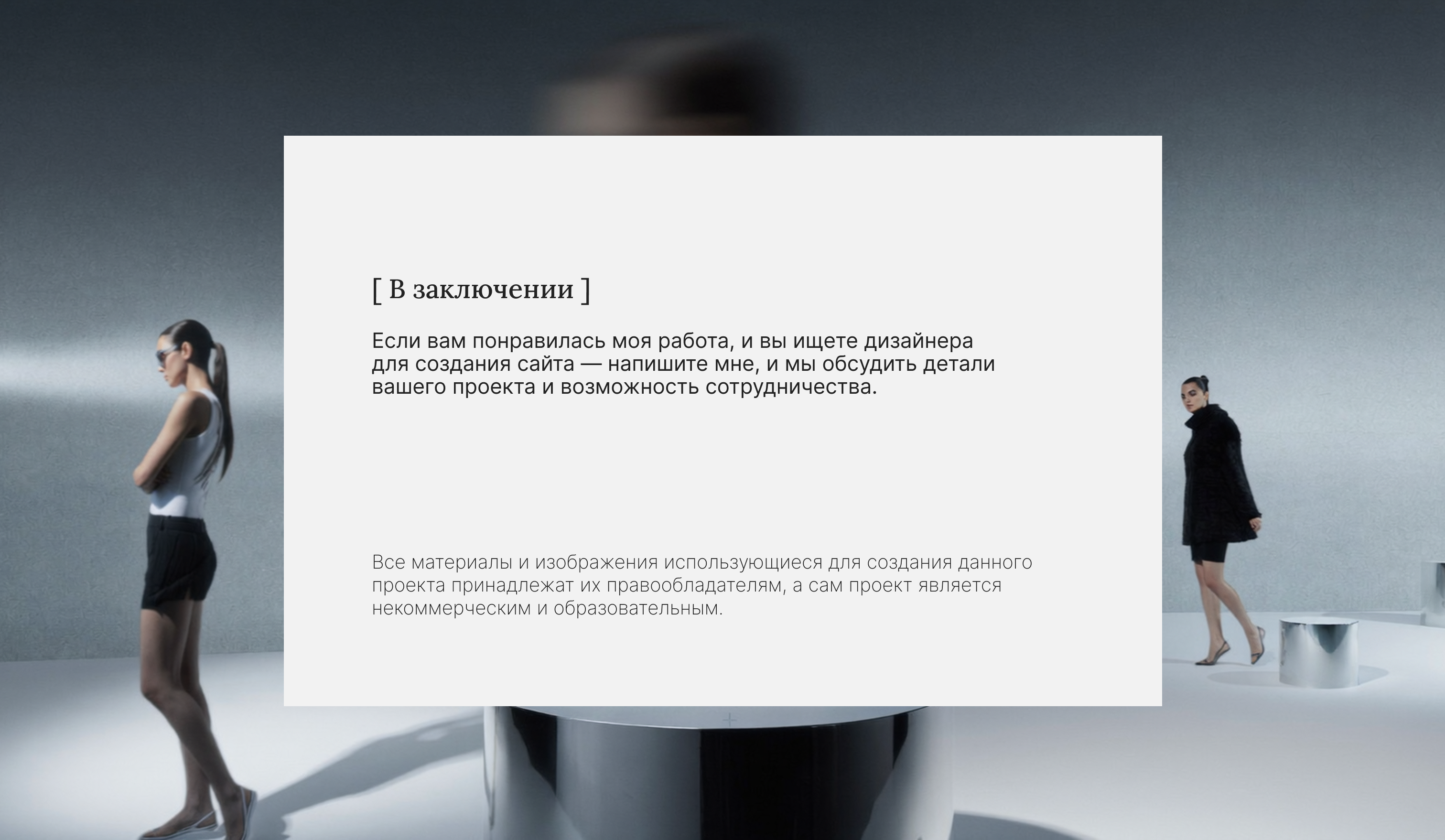 FRAMED - магазин брендовых очков — Изображение №3 — Интерфейсы на Dprofile