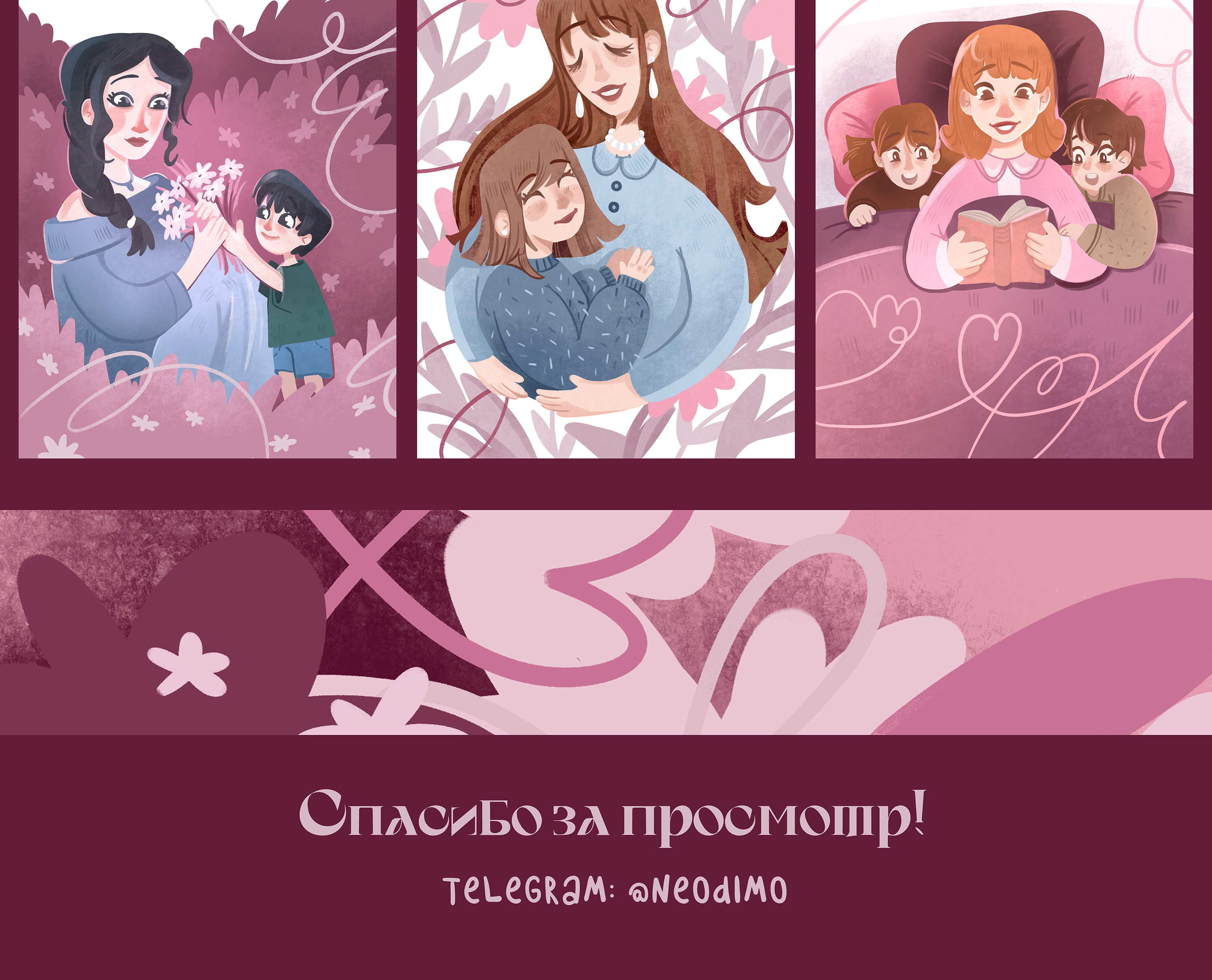 Открытки на День матери — Изображение №2 — Иллюстрация на Dprofile