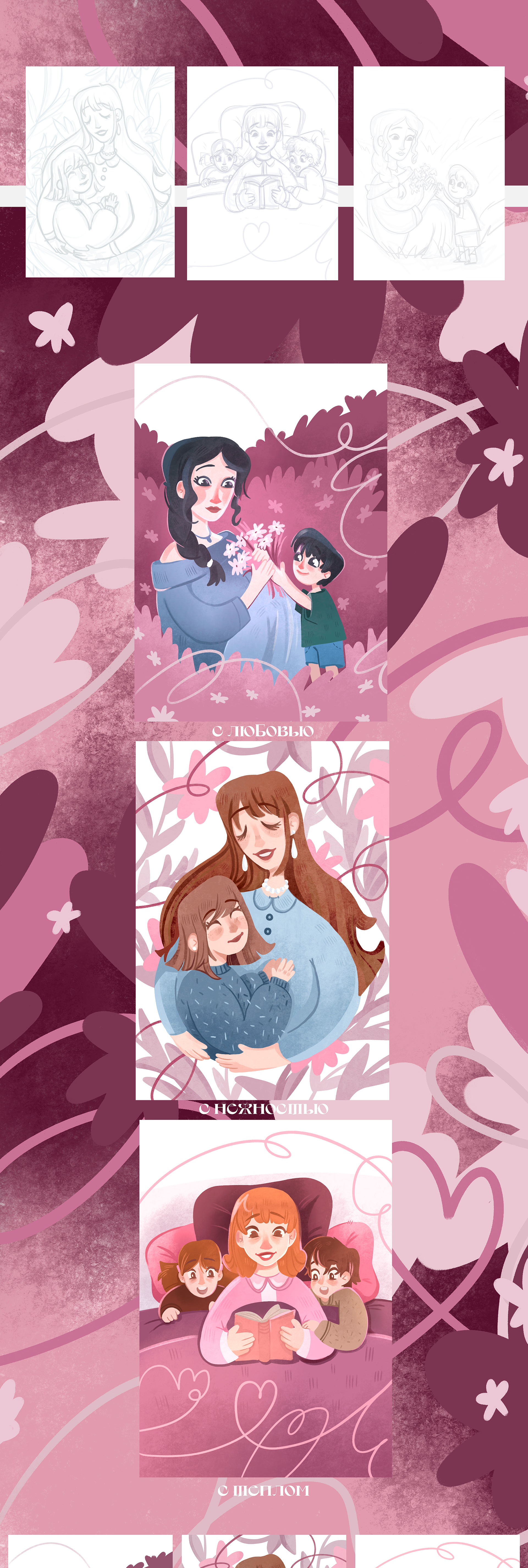 Открытки на День матери — Изображение №1 — Иллюстрация на Dprofile