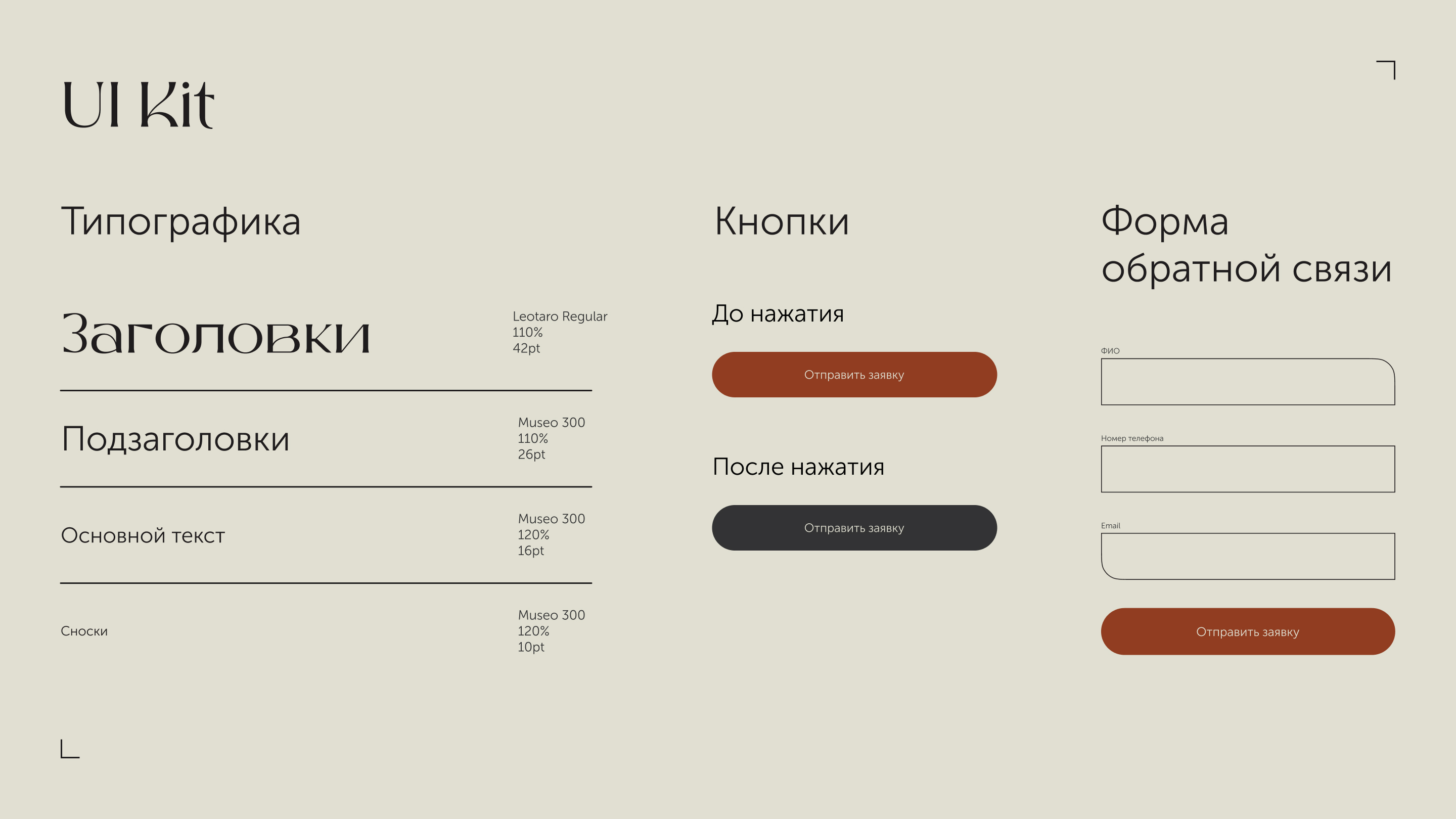 Брендинг для мебельной мастерской Sequoia Studio — Изображение №26 — Брендинг на Dprofile