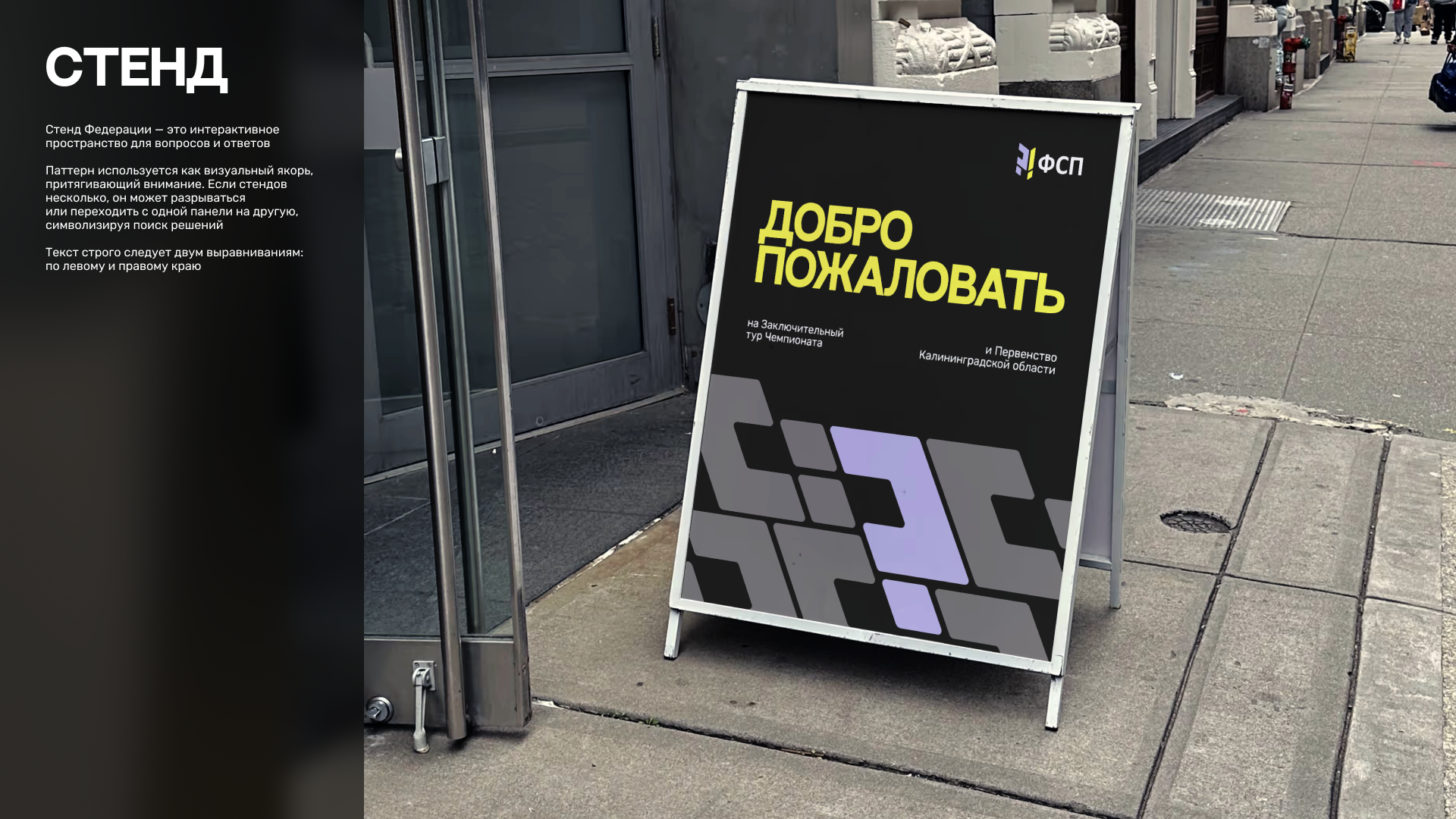 Брендинг для Федерации Спортивного Программирования — Изображение №14 — Брендинг на Dprofile
