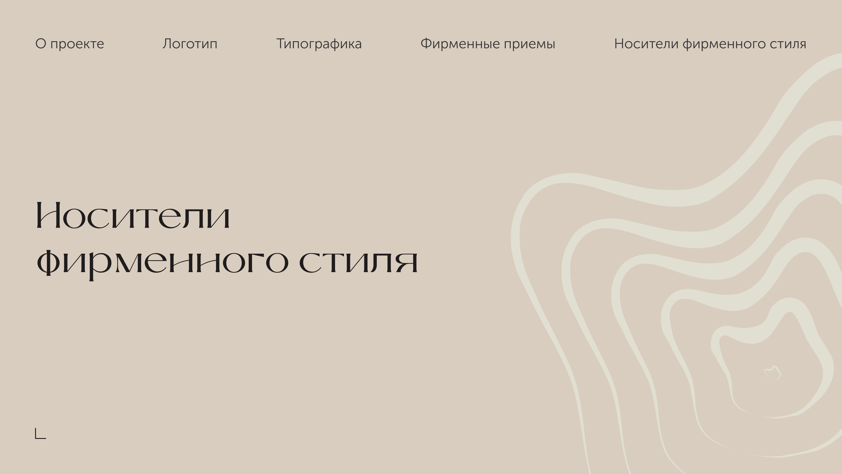 Брендинг для мебельной мастерской Sequoia Studio — Изображение №19 — Брендинг на Dprofile