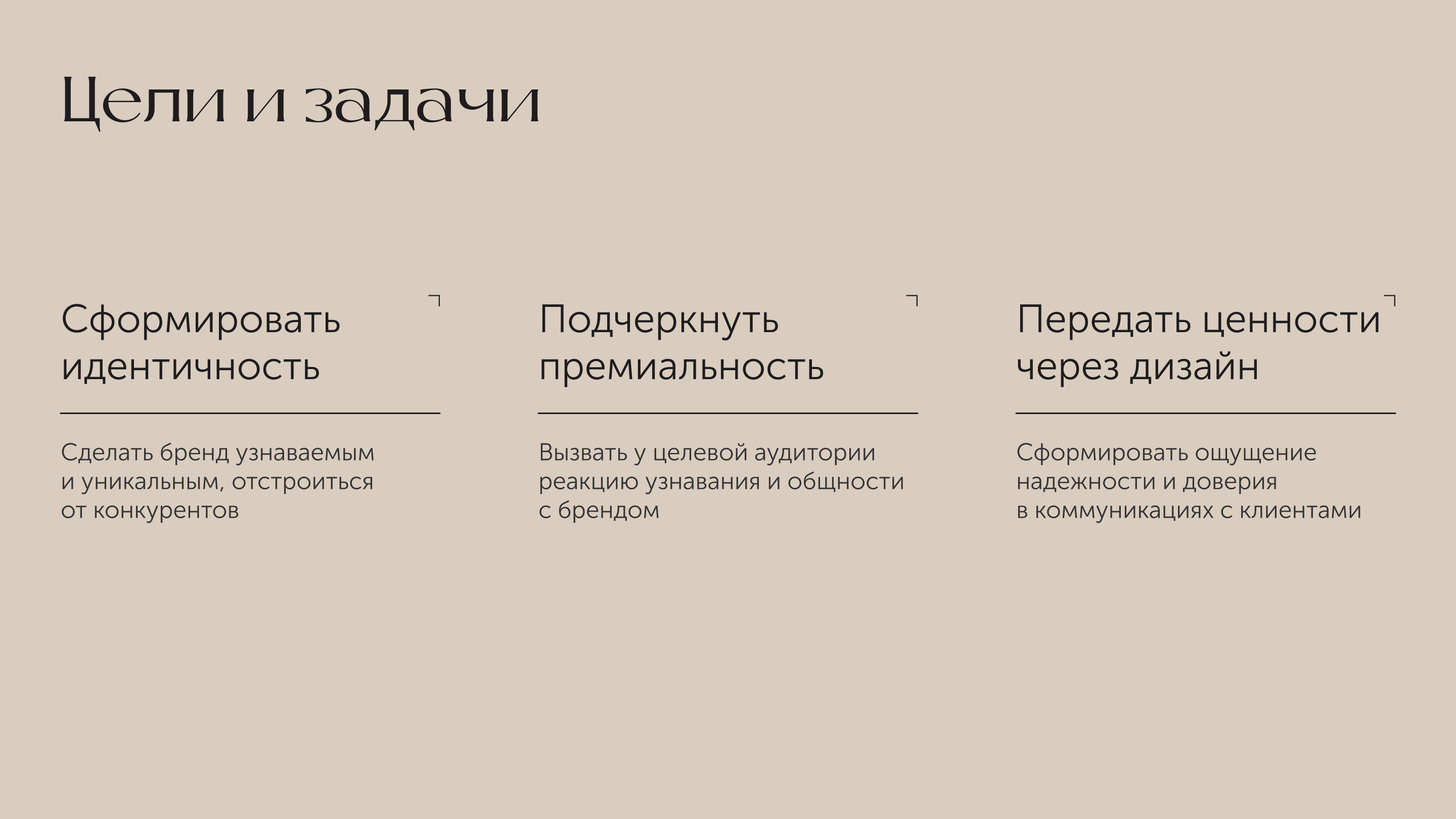 Брендинг для мебельной мастерской Sequoia Studio — Изображение №4 — Брендинг на Dprofile