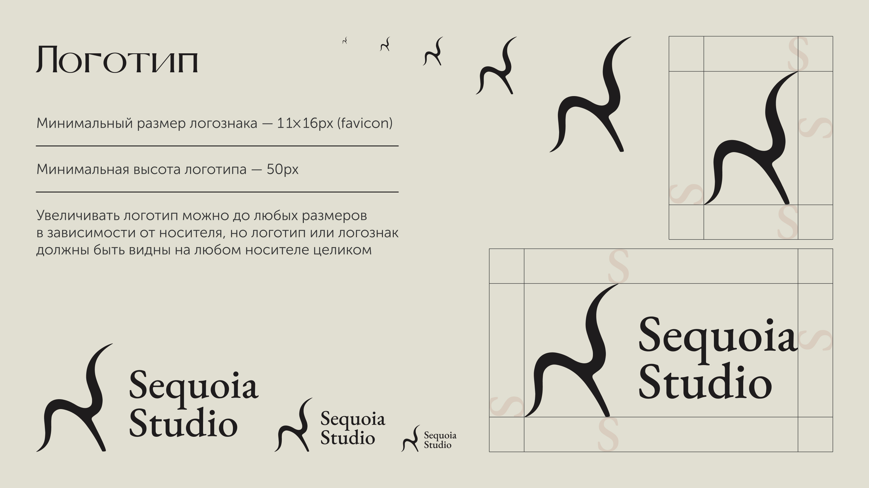 Брендинг для мебельной мастерской Sequoia Studio — Изображение №10 — Брендинг на Dprofile