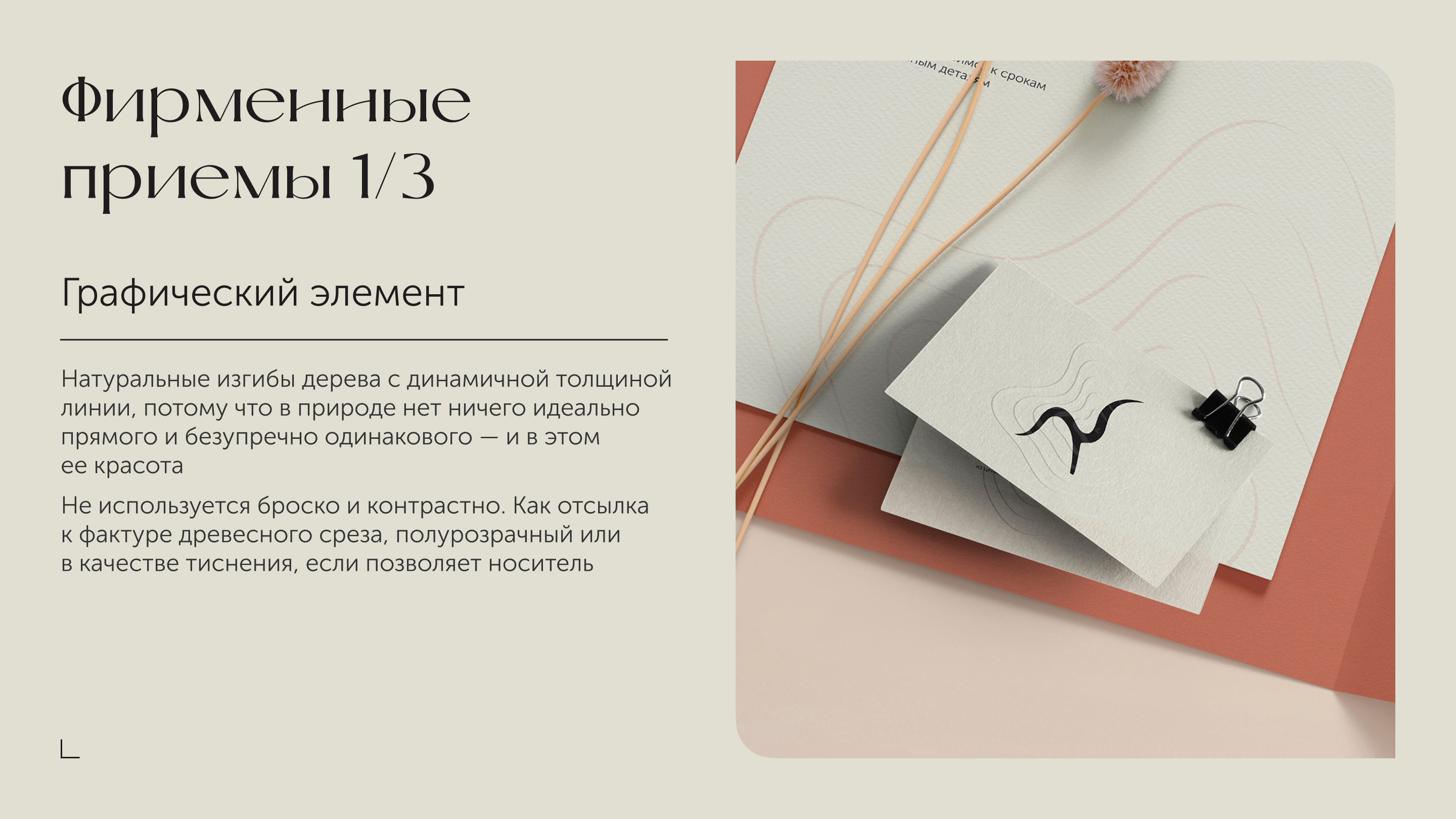 Брендинг для мебельной мастерской Sequoia Studio — Изображение №16 — Брендинг на Dprofile