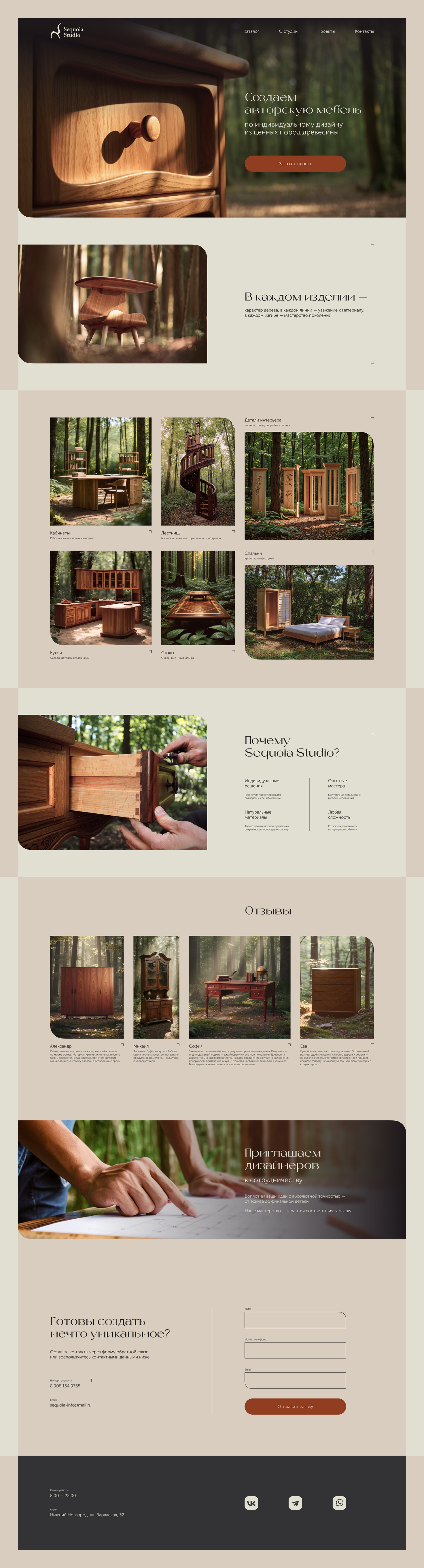 Брендинг для мебельной мастерской Sequoia Studio — Изображение №25 — Брендинг на Dprofile