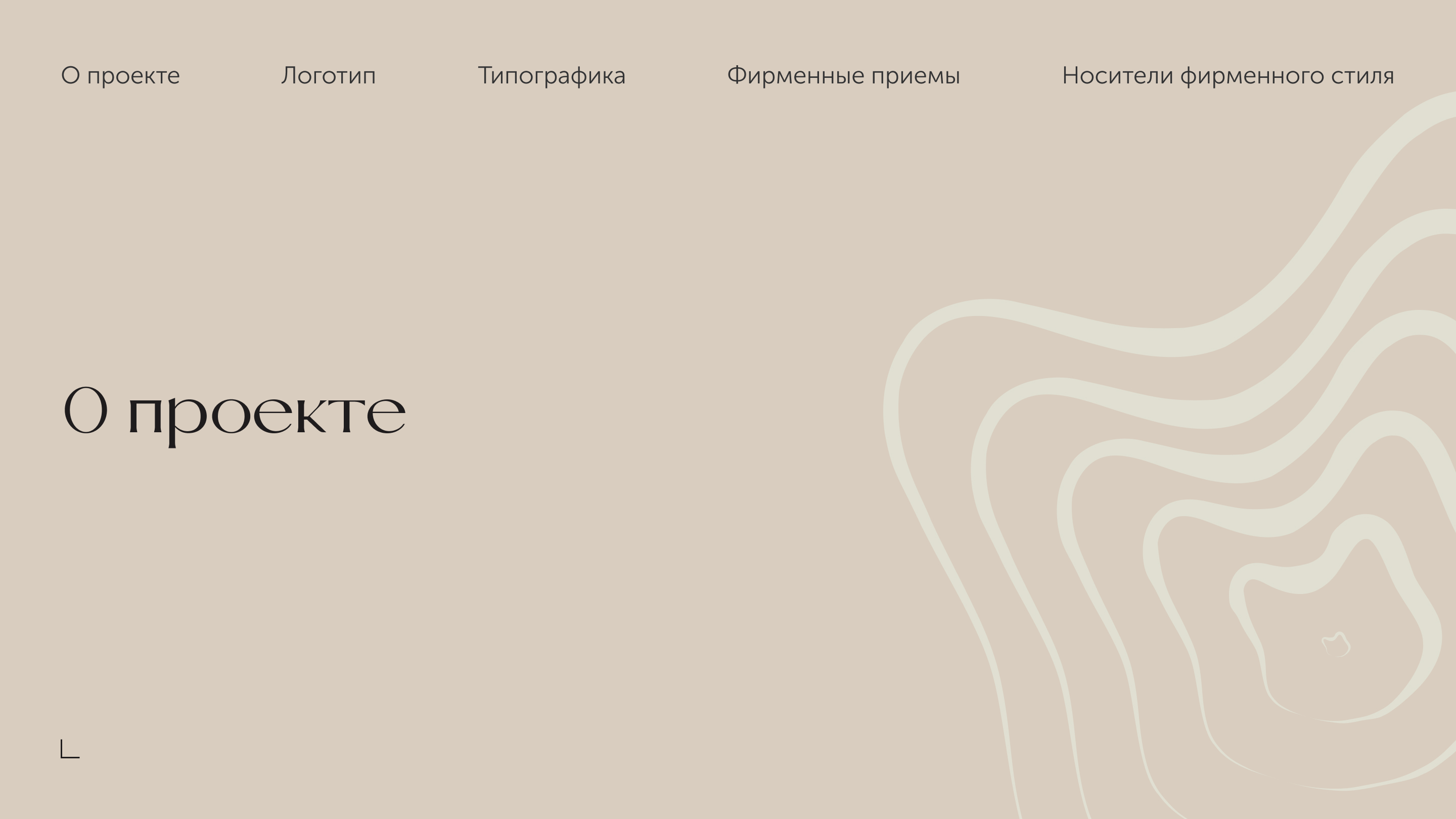 Брендинг для мебельной мастерской Sequoia Studio — Изображение №1 — Брендинг на Dprofile