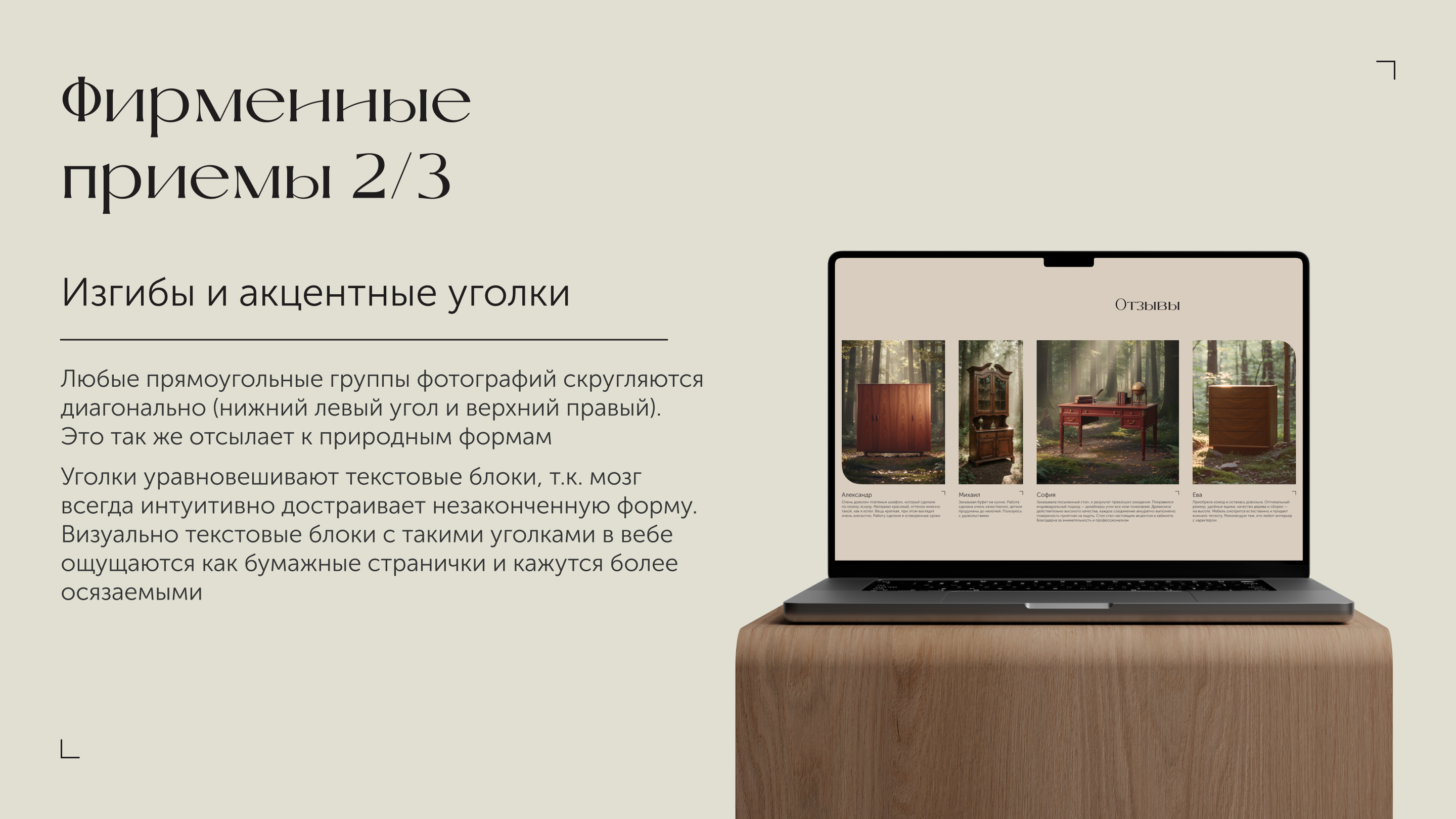 Брендинг для мебельной мастерской Sequoia Studio — Изображение №17 — Брендинг на Dprofile