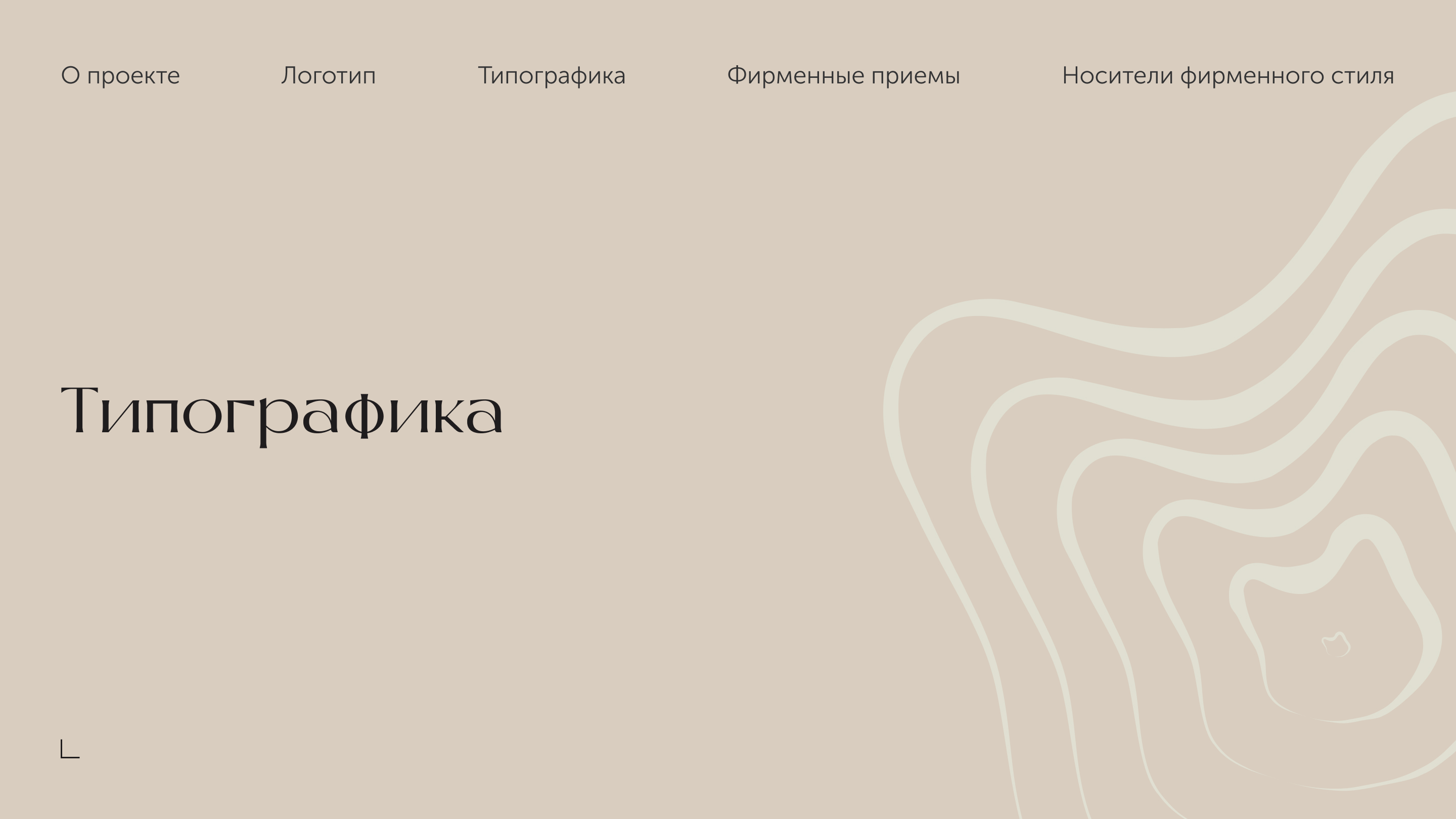 Брендинг для мебельной мастерской Sequoia Studio — Изображение №12 — Брендинг на Dprofile