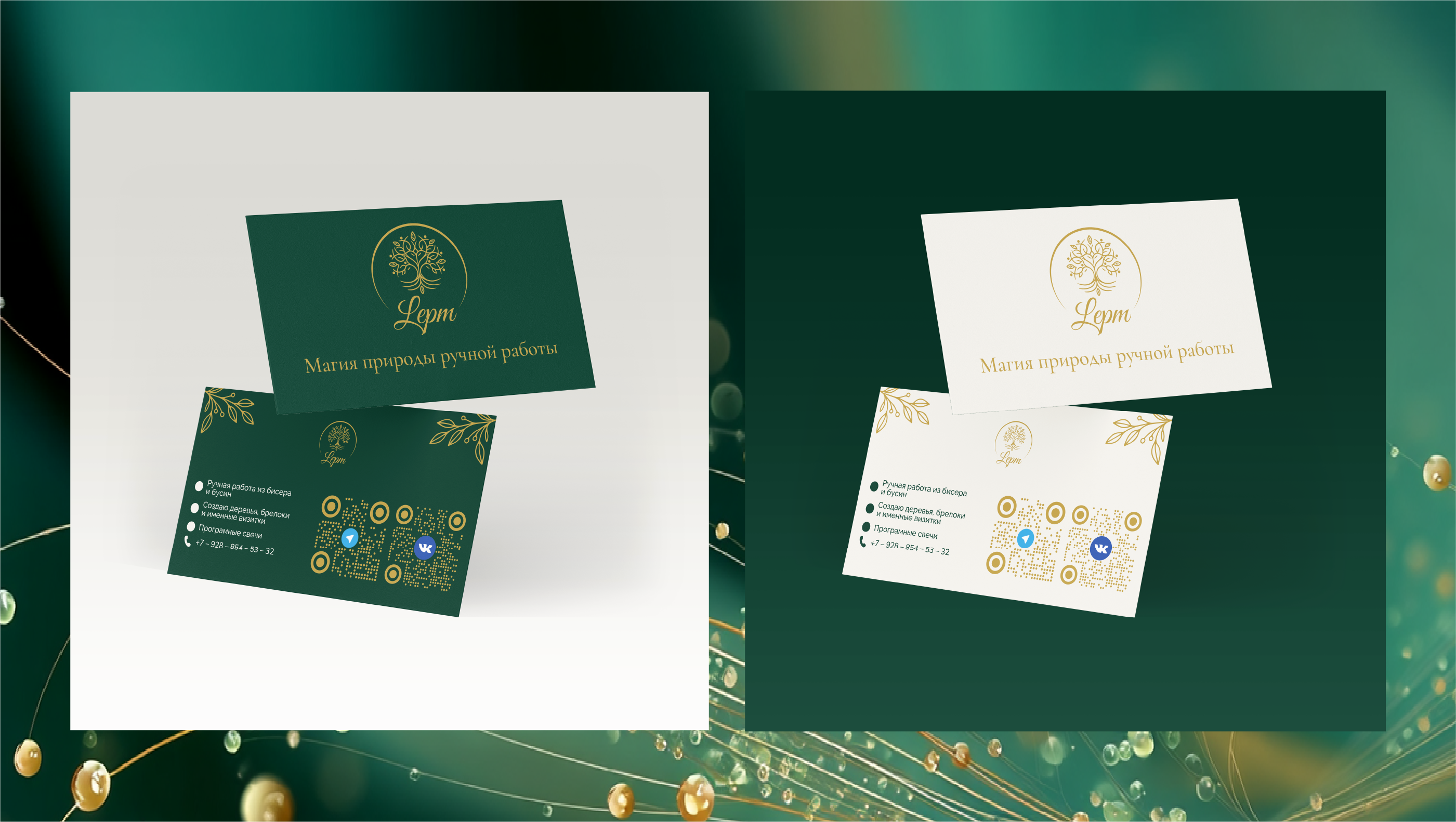 Дизайн социальных сетей для мастера handmade — Изображение №13 — Брендинг, Маркетинг на Dprofile