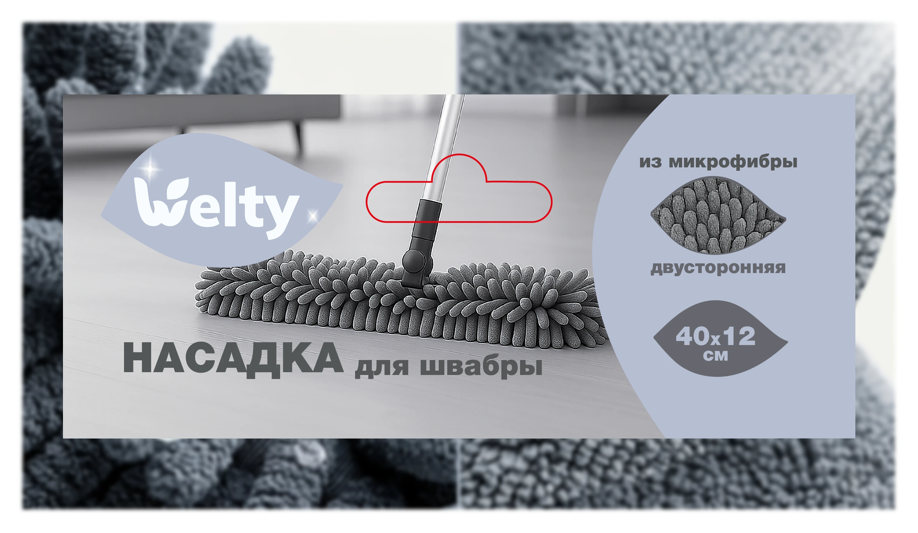 Дизайн логотипа и упаковки для насадки на швабру — Изображение №4 — Брендинг, Промдизайн на Dprofile