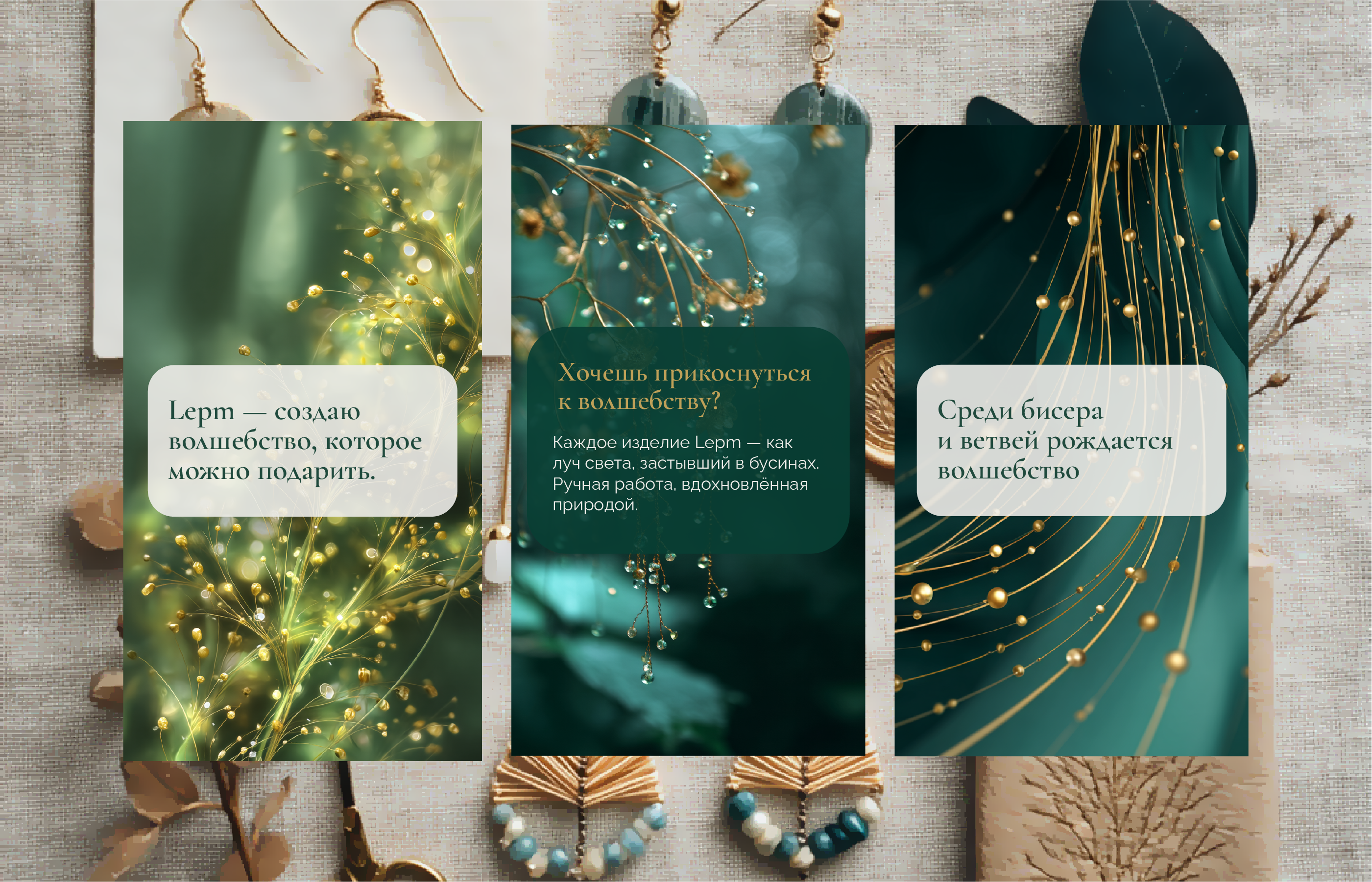 Дизайн социальных сетей для мастера handmade — Изображение №10 — Брендинг, Маркетинг на Dprofile